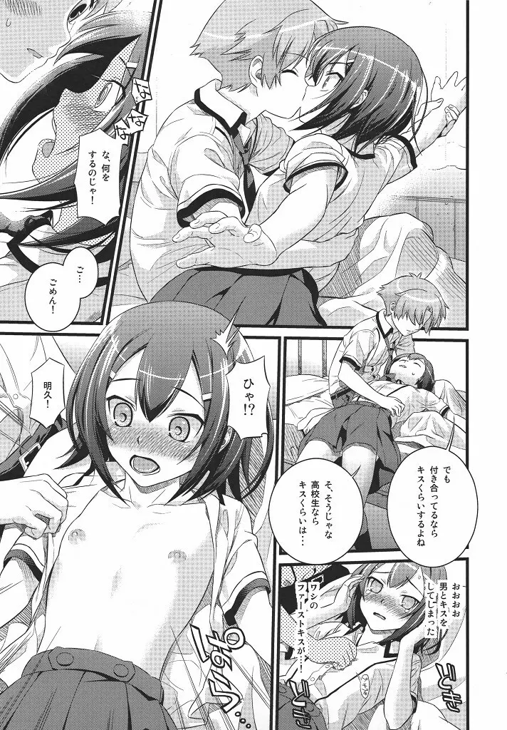 Actors - page9