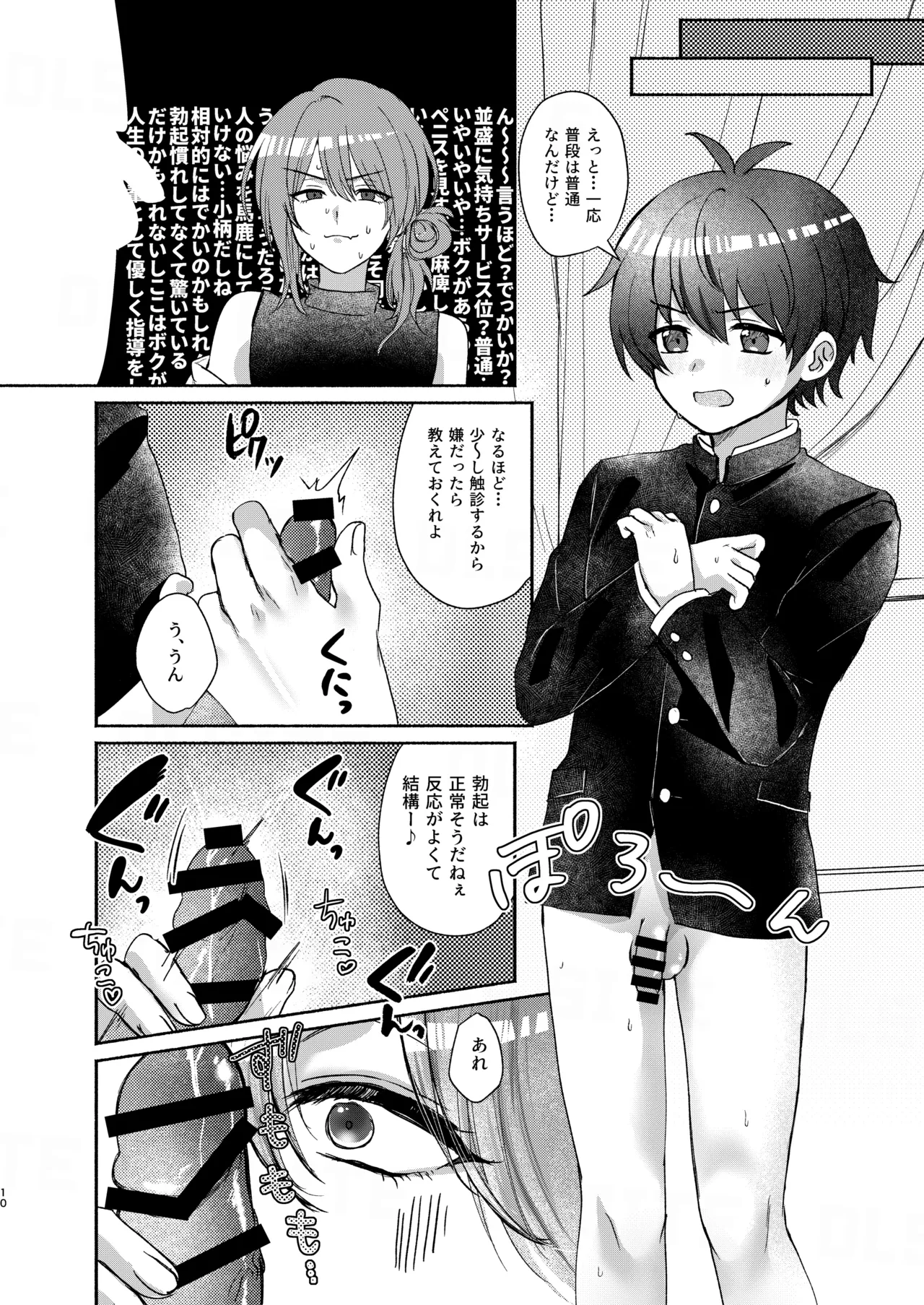 ドラッグアンドドロップ - page10