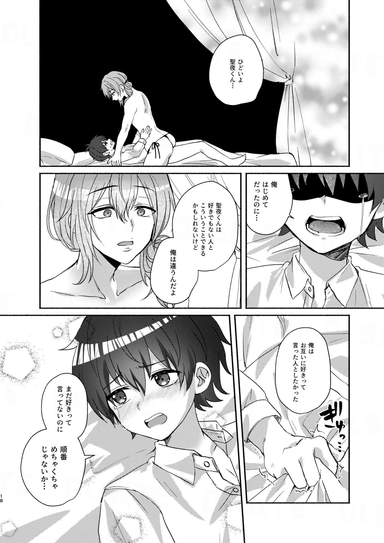 ドラッグアンドドロップ - page18