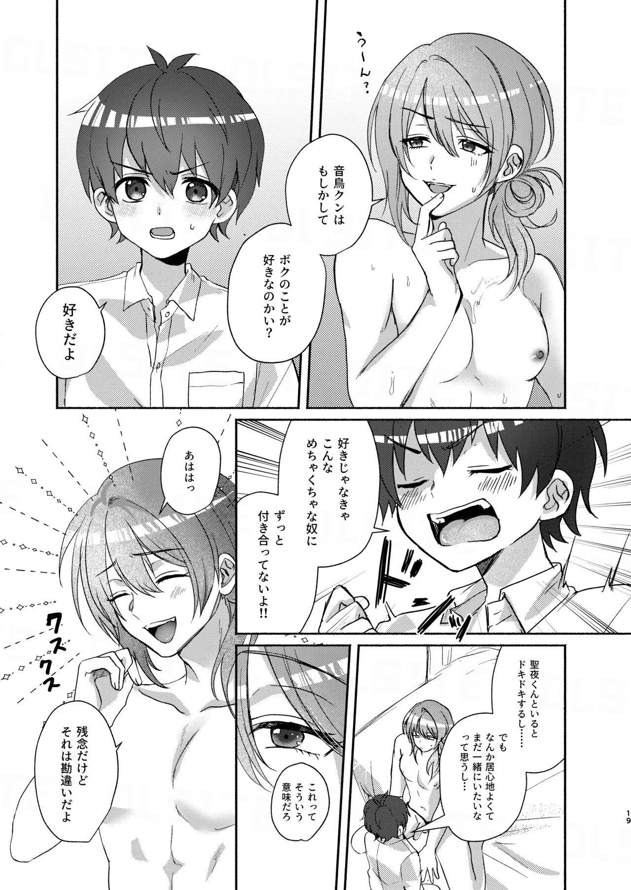 ドラッグアンドドロップ - page19