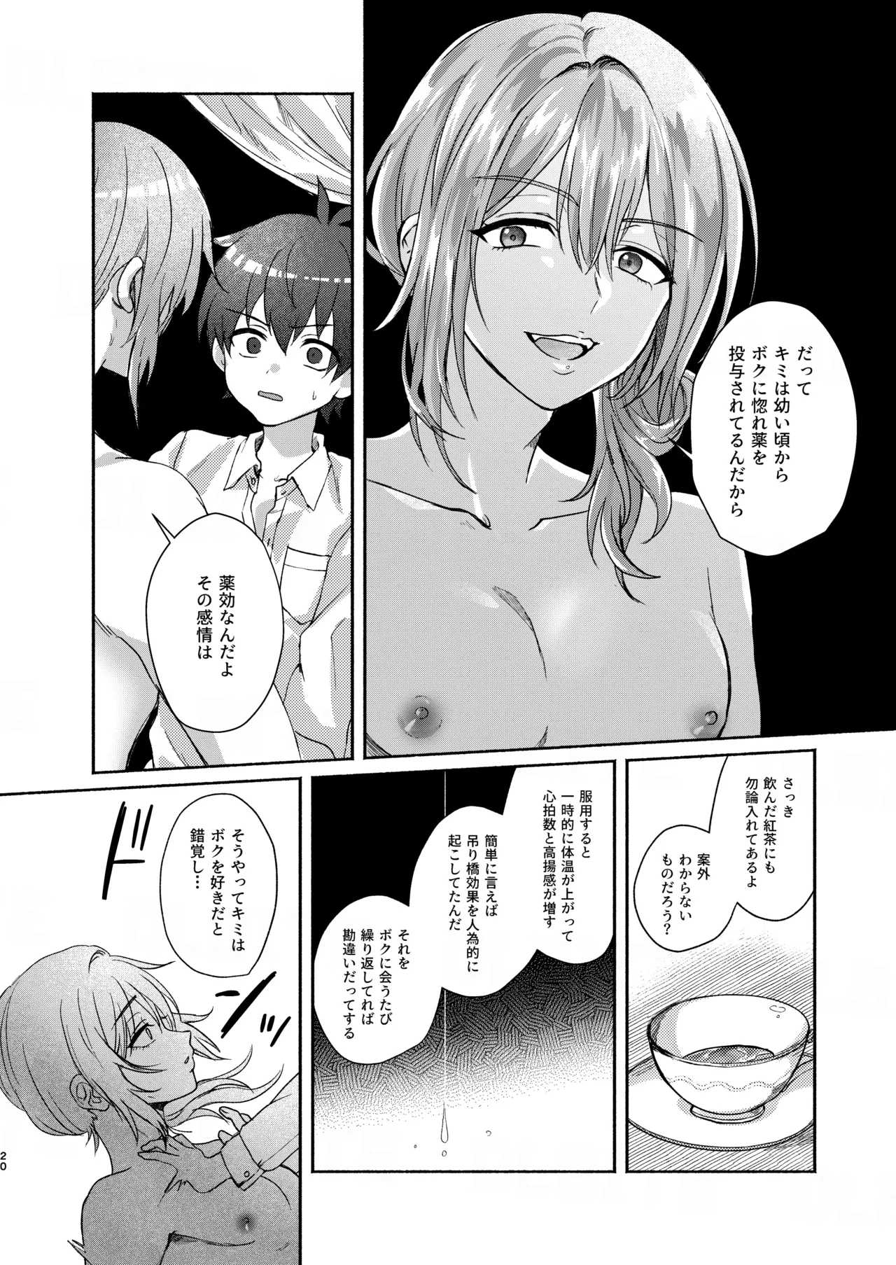 ドラッグアンドドロップ - page20