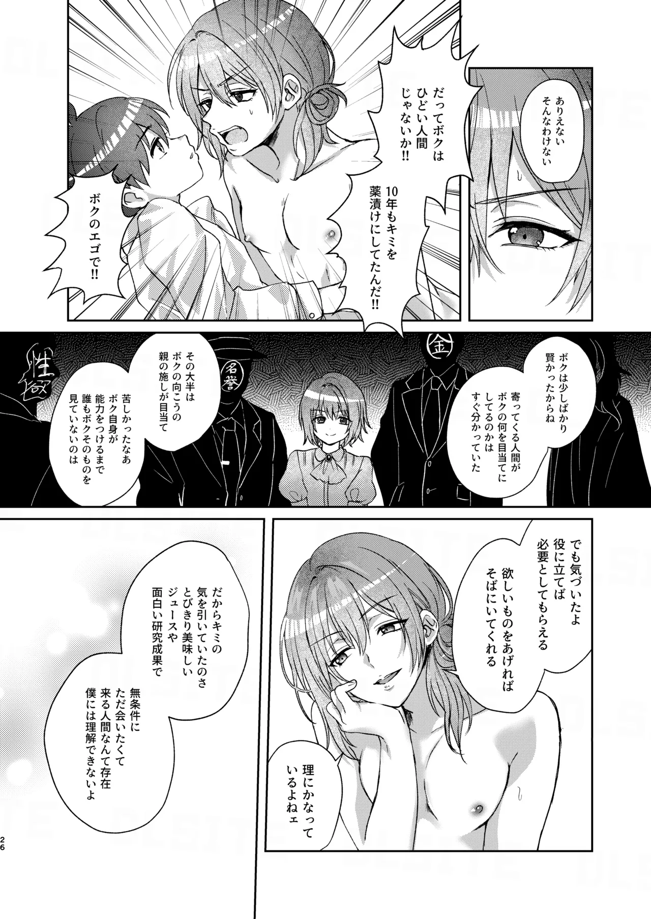 ドラッグアンドドロップ - page26