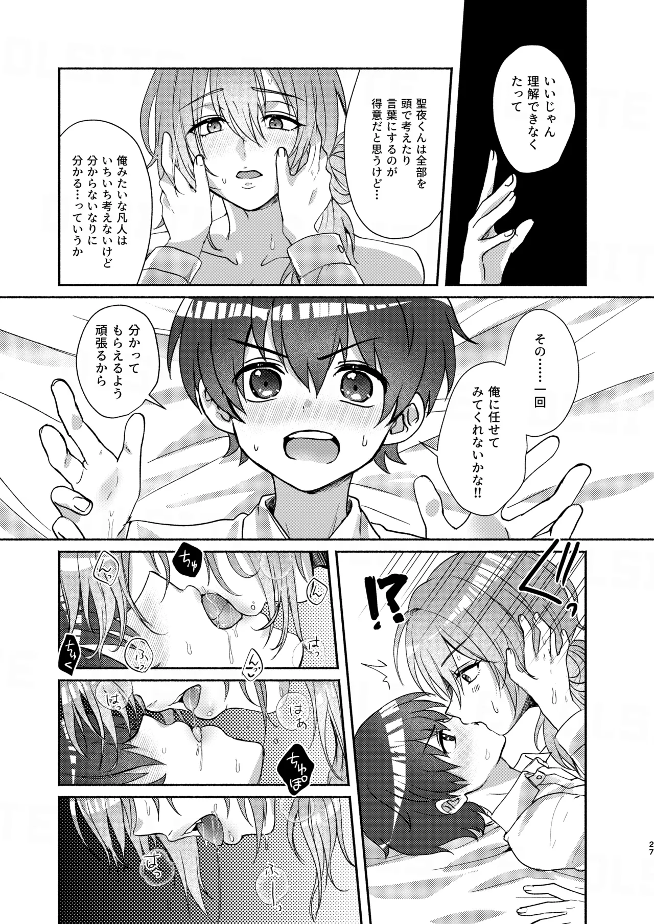 ドラッグアンドドロップ - page27