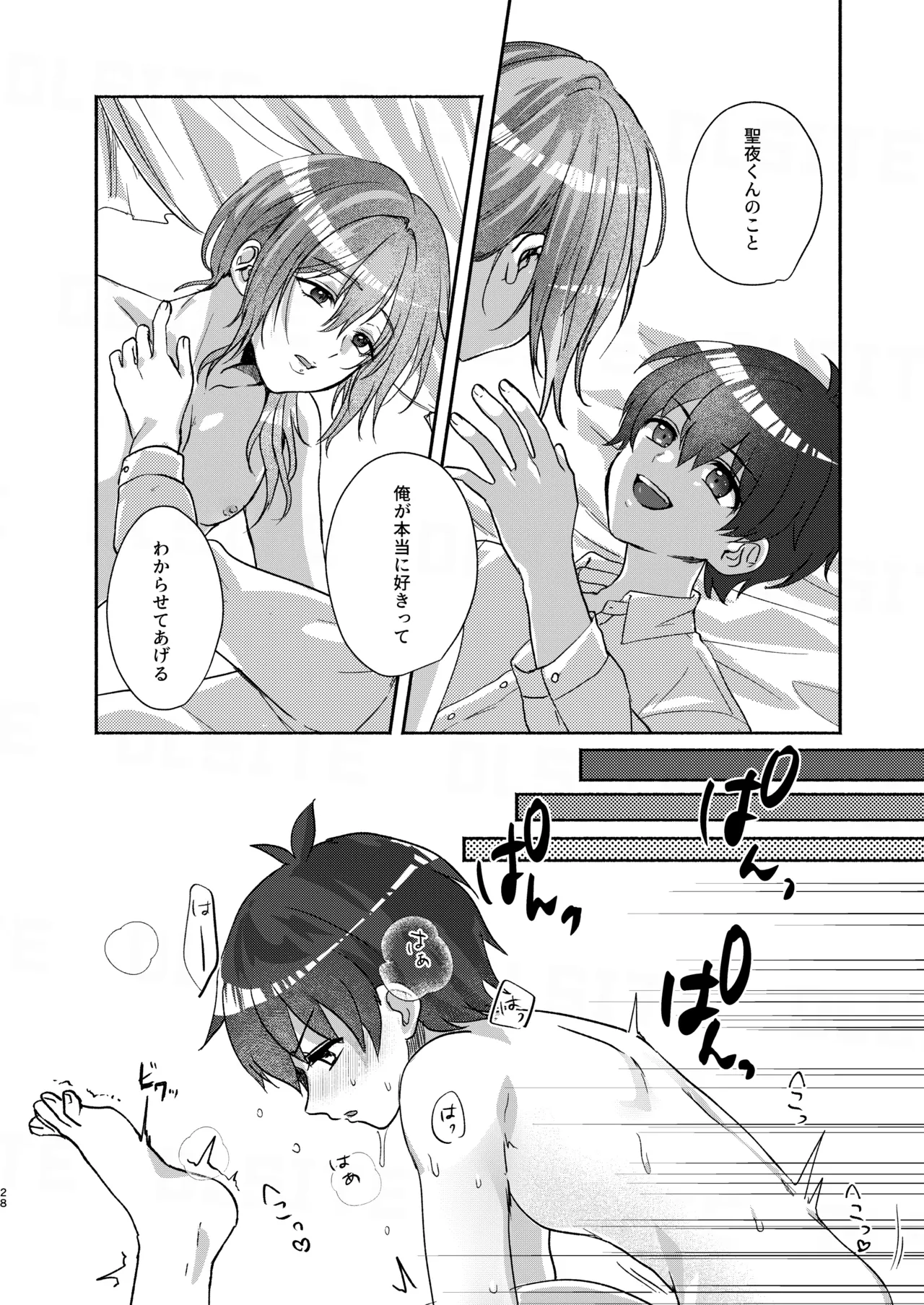 ドラッグアンドドロップ - page28
