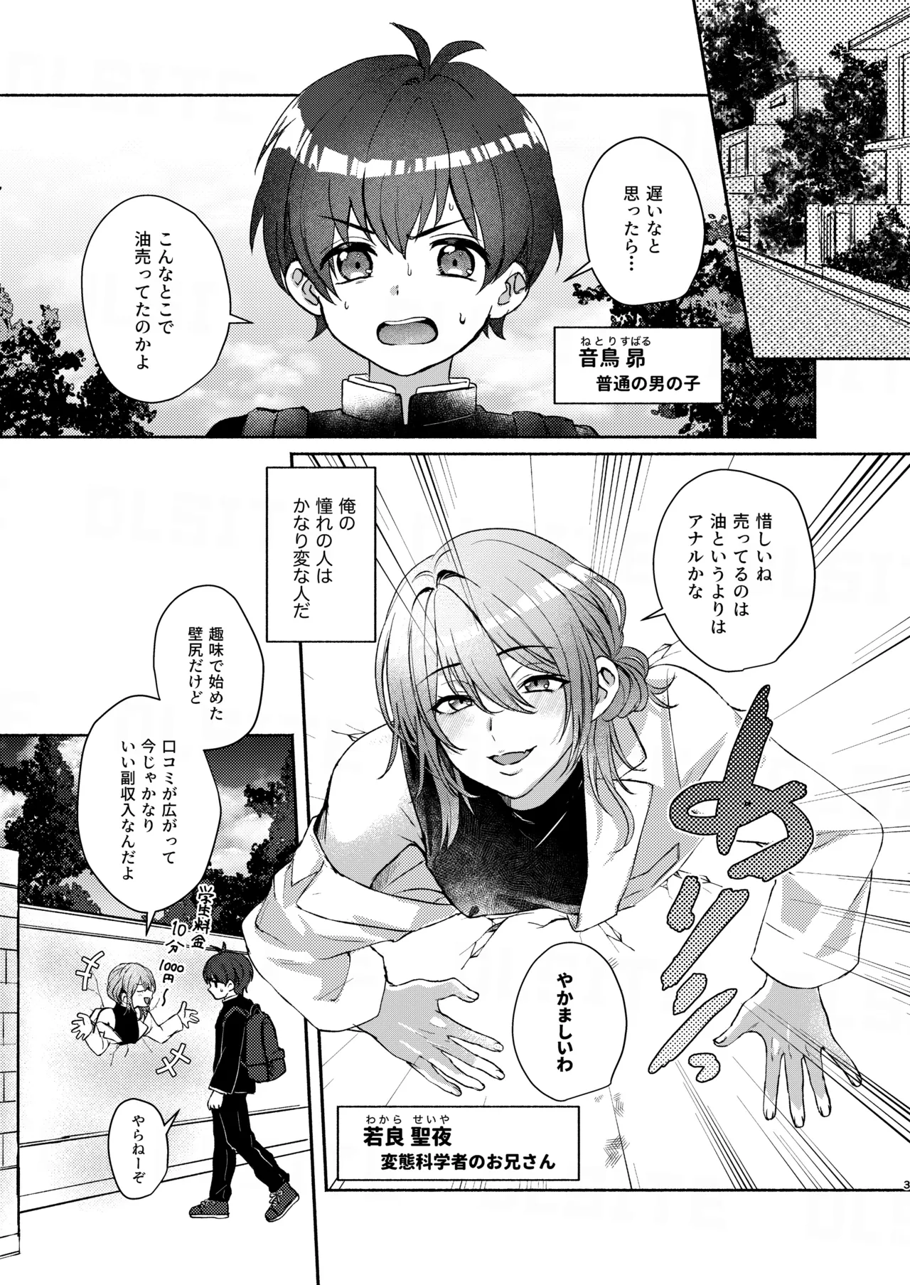ドラッグアンドドロップ - page3