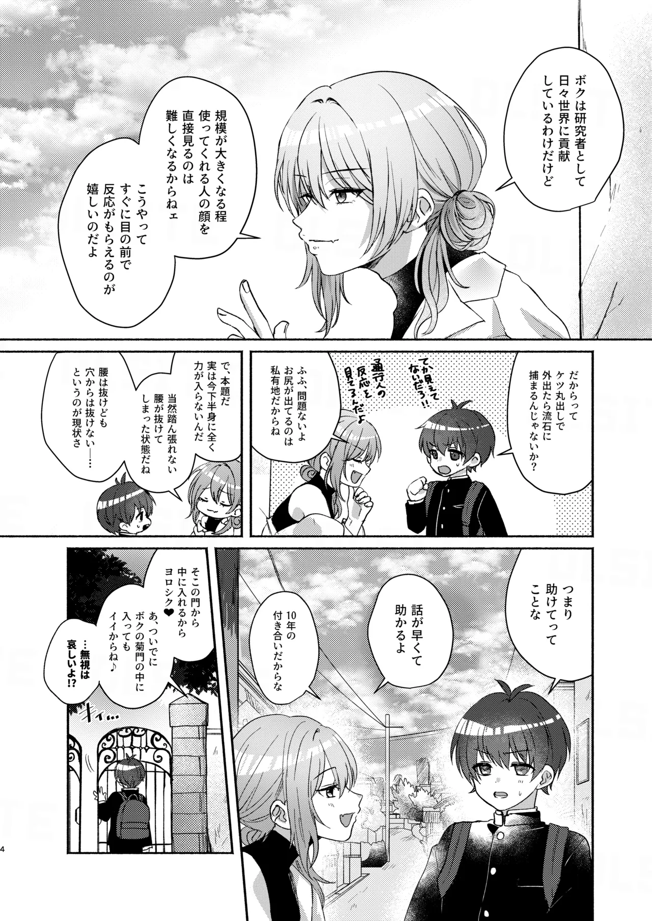 ドラッグアンドドロップ - page4