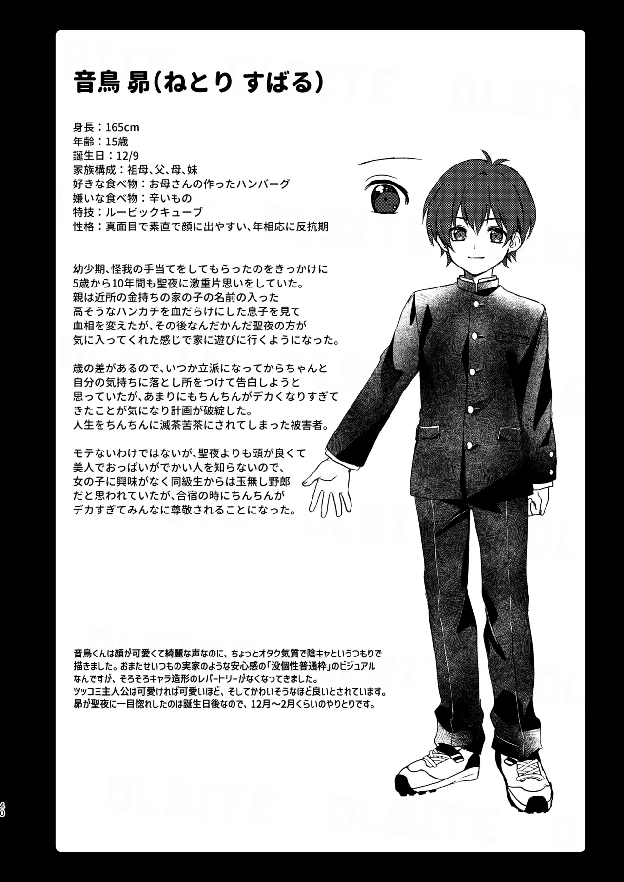 ドラッグアンドドロップ - page40