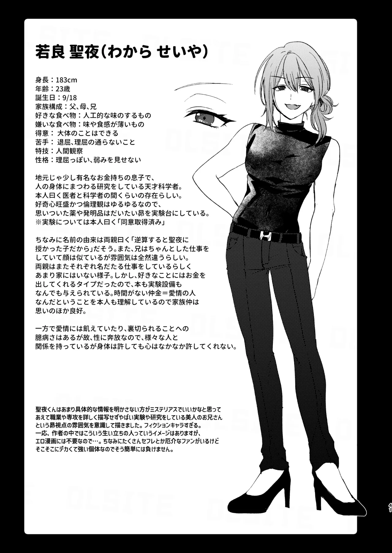 ドラッグアンドドロップ - page41