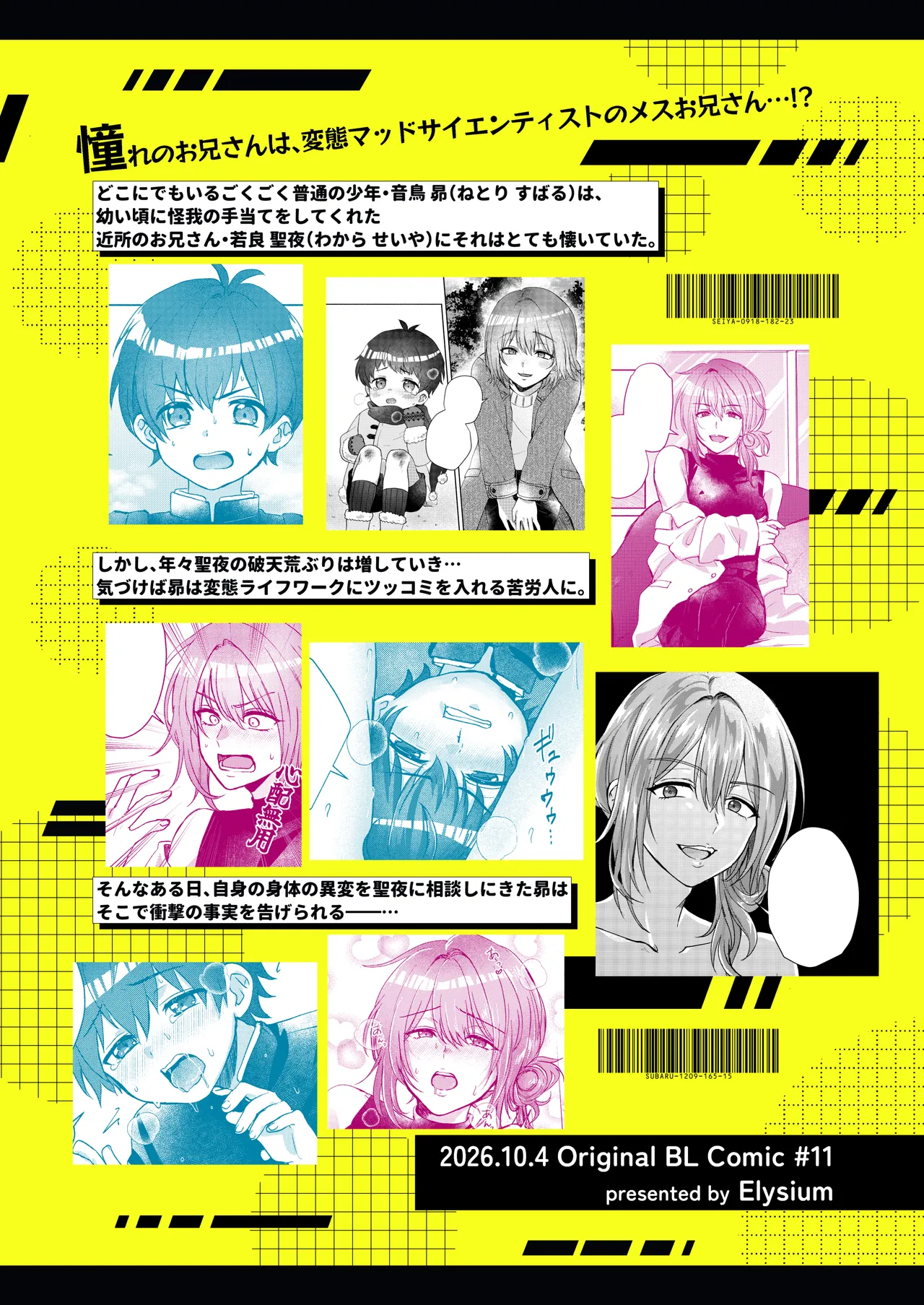 ドラッグアンドドロップ - page44