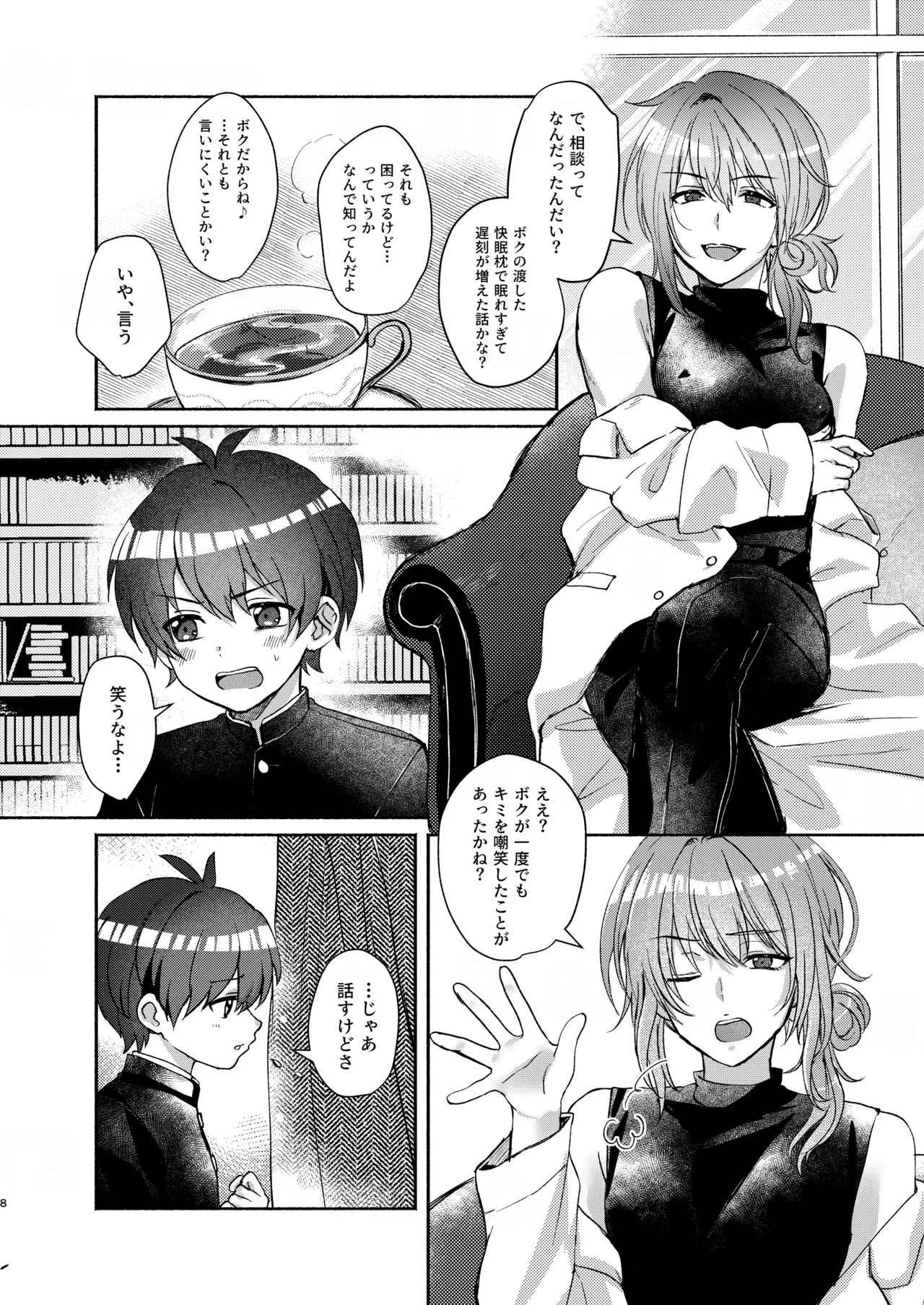 ドラッグアンドドロップ - page8
