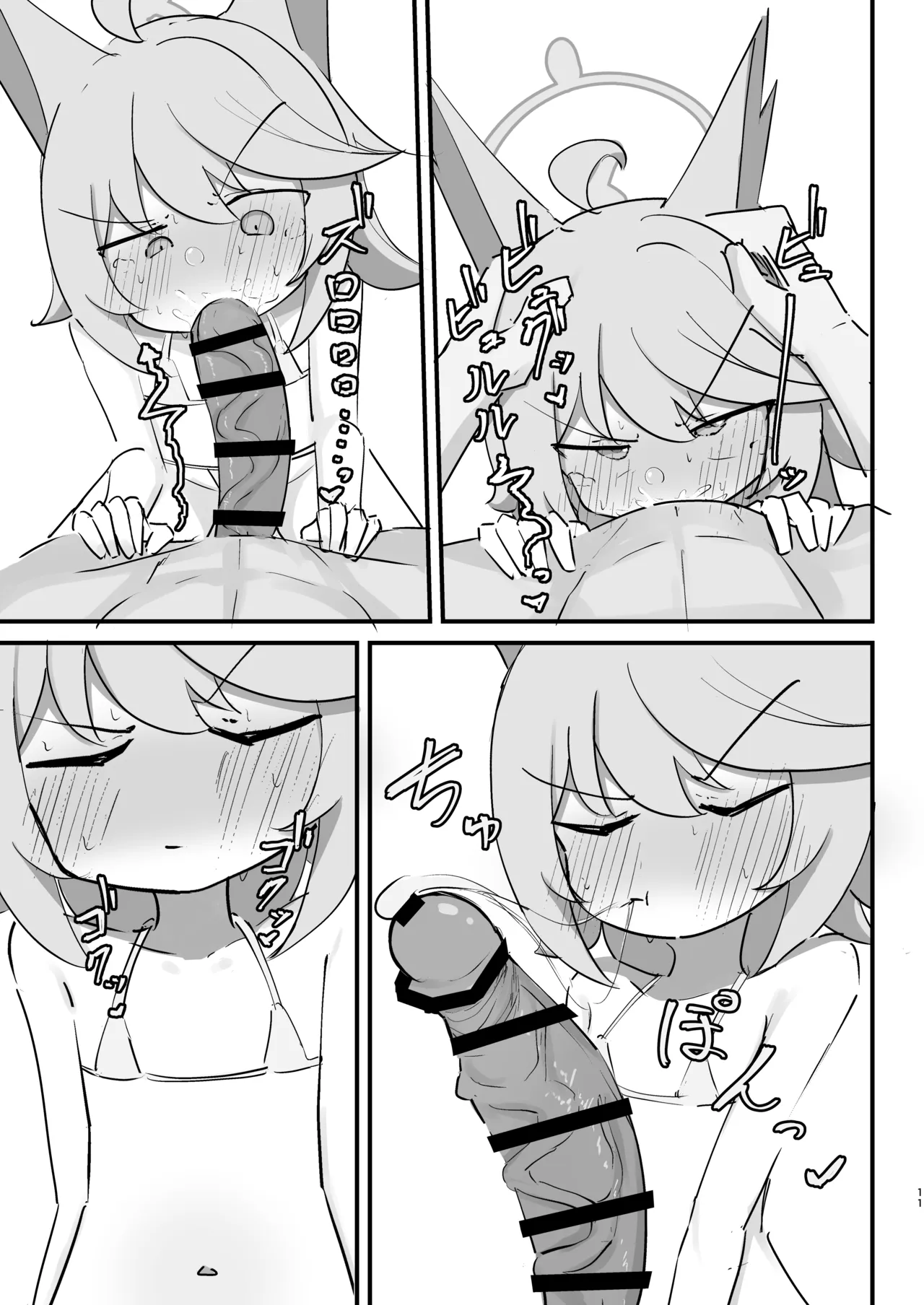 発情期のオトギと交尾する本 - page11