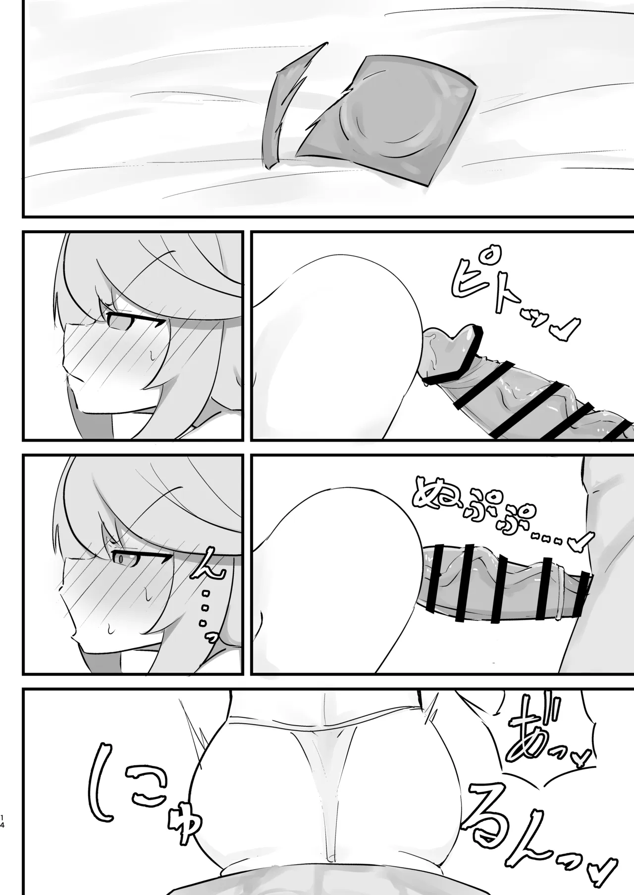 発情期のオトギと交尾する本 - page14