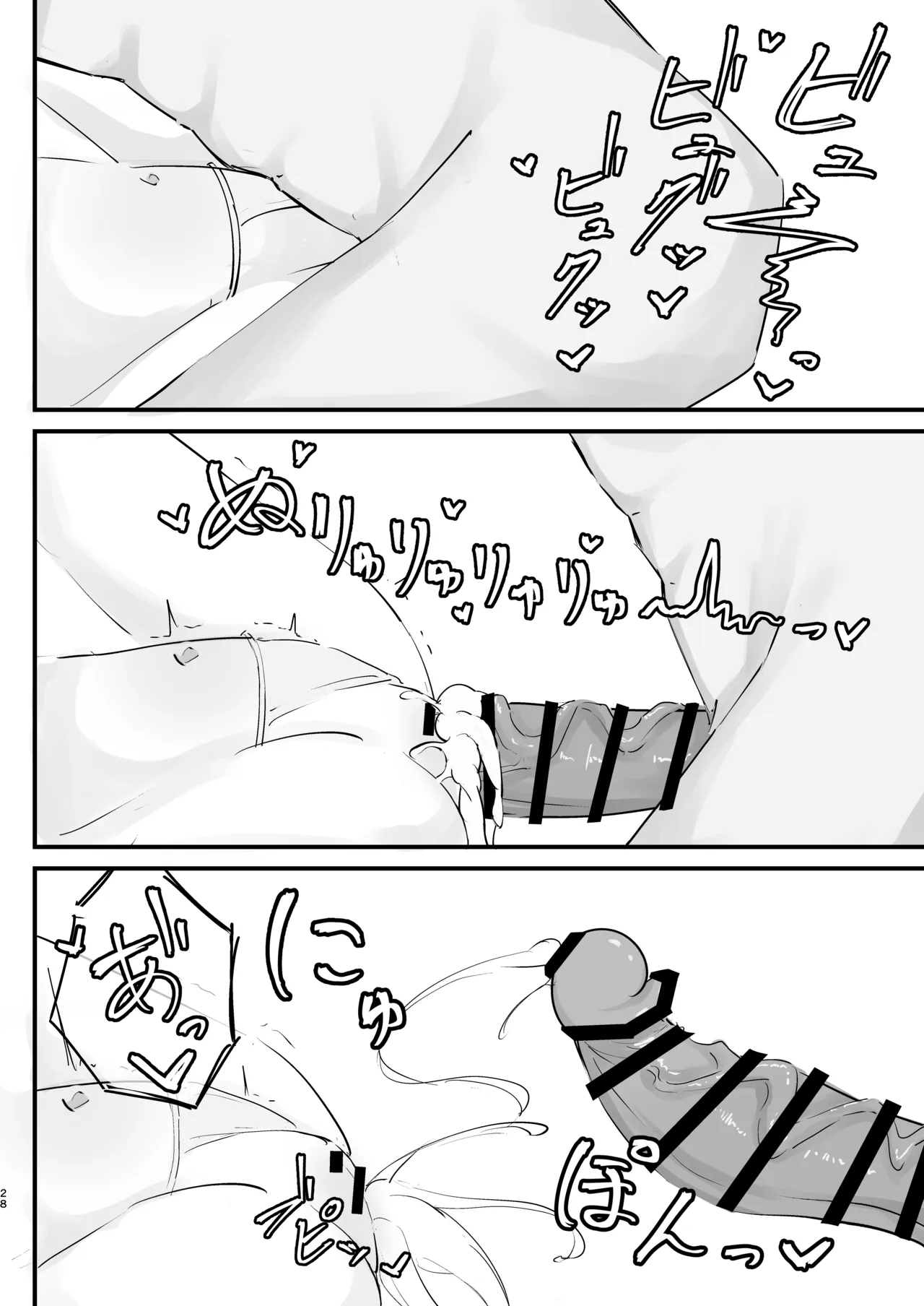 発情期のオトギと交尾する本 - page28