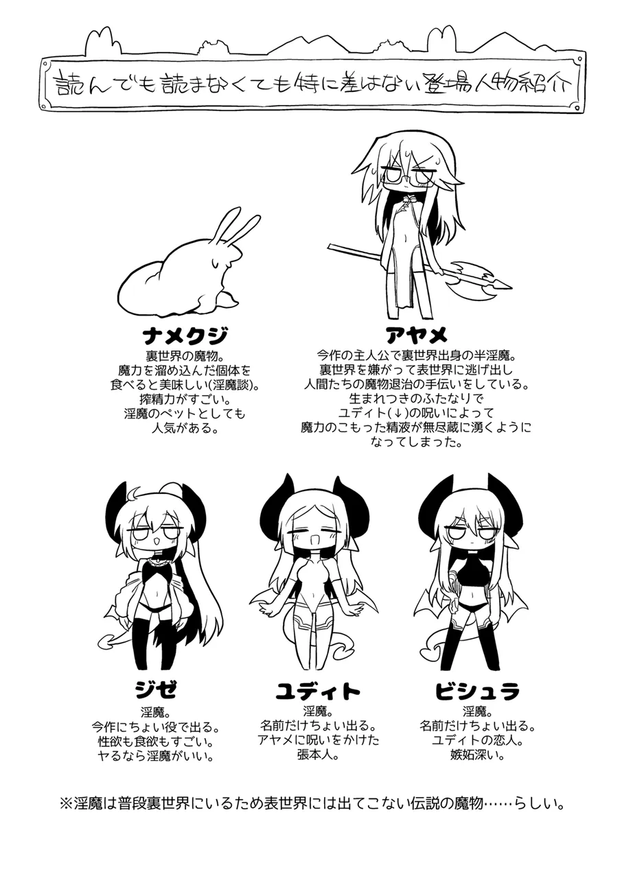 搾精蛞蝓強制給餌録 - page3
