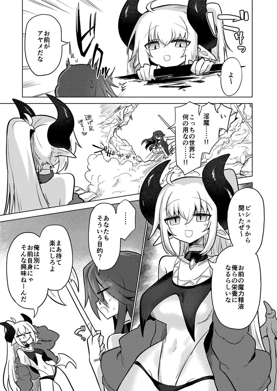 搾精蛞蝓強制給餌録 - page4