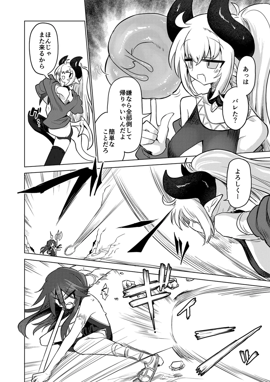 搾精蛞蝓強制給餌録 - page7