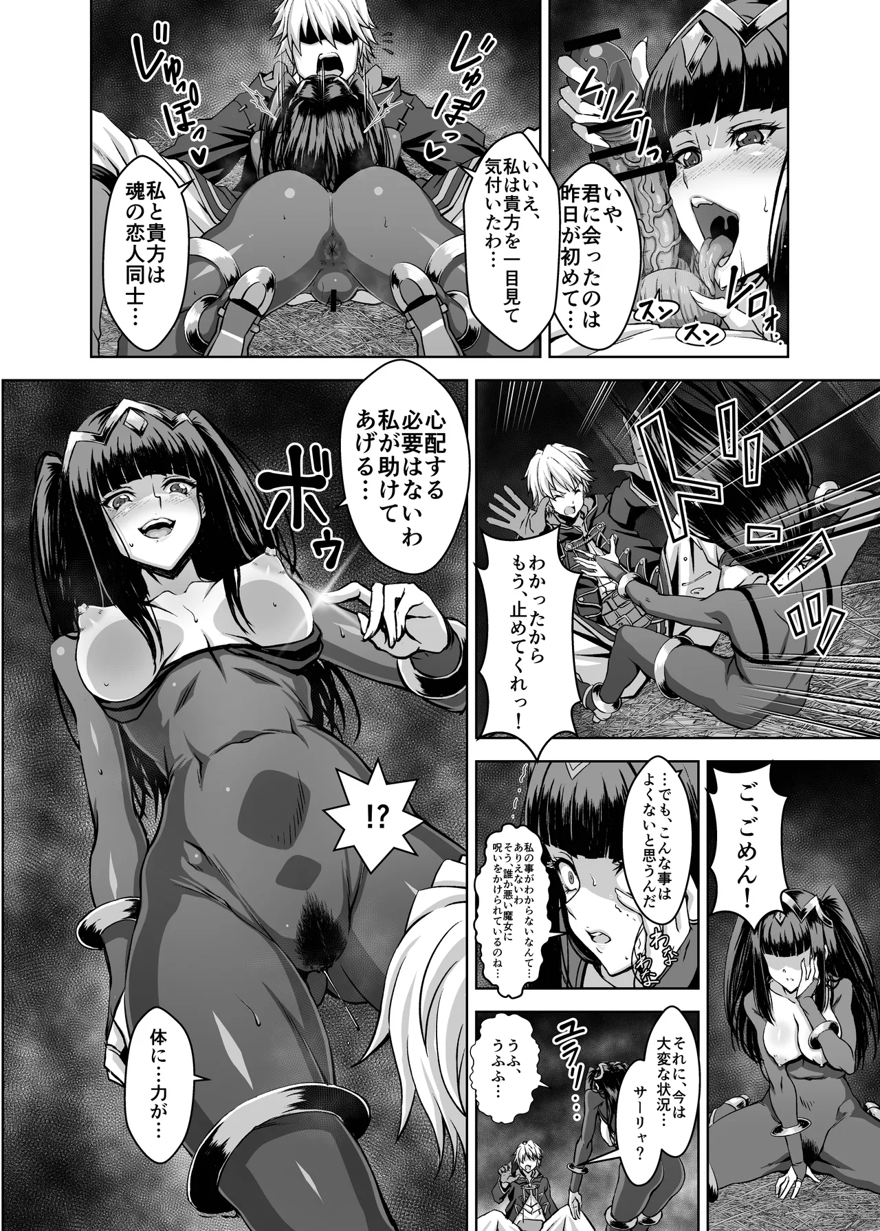 サーリャ本 - page2