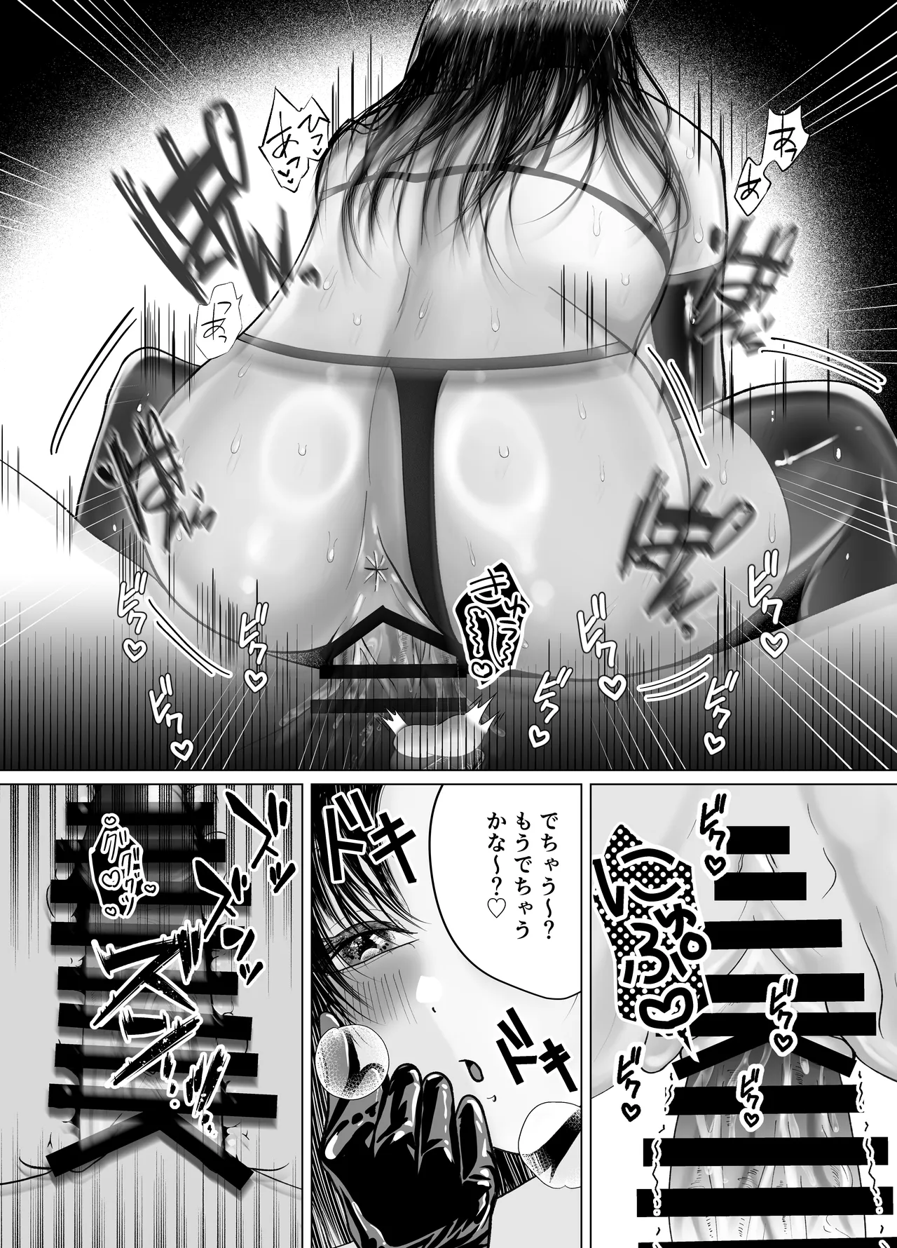 くすぐり逆アナルと貞操帯で射精管理するS女のお姉さん - page24