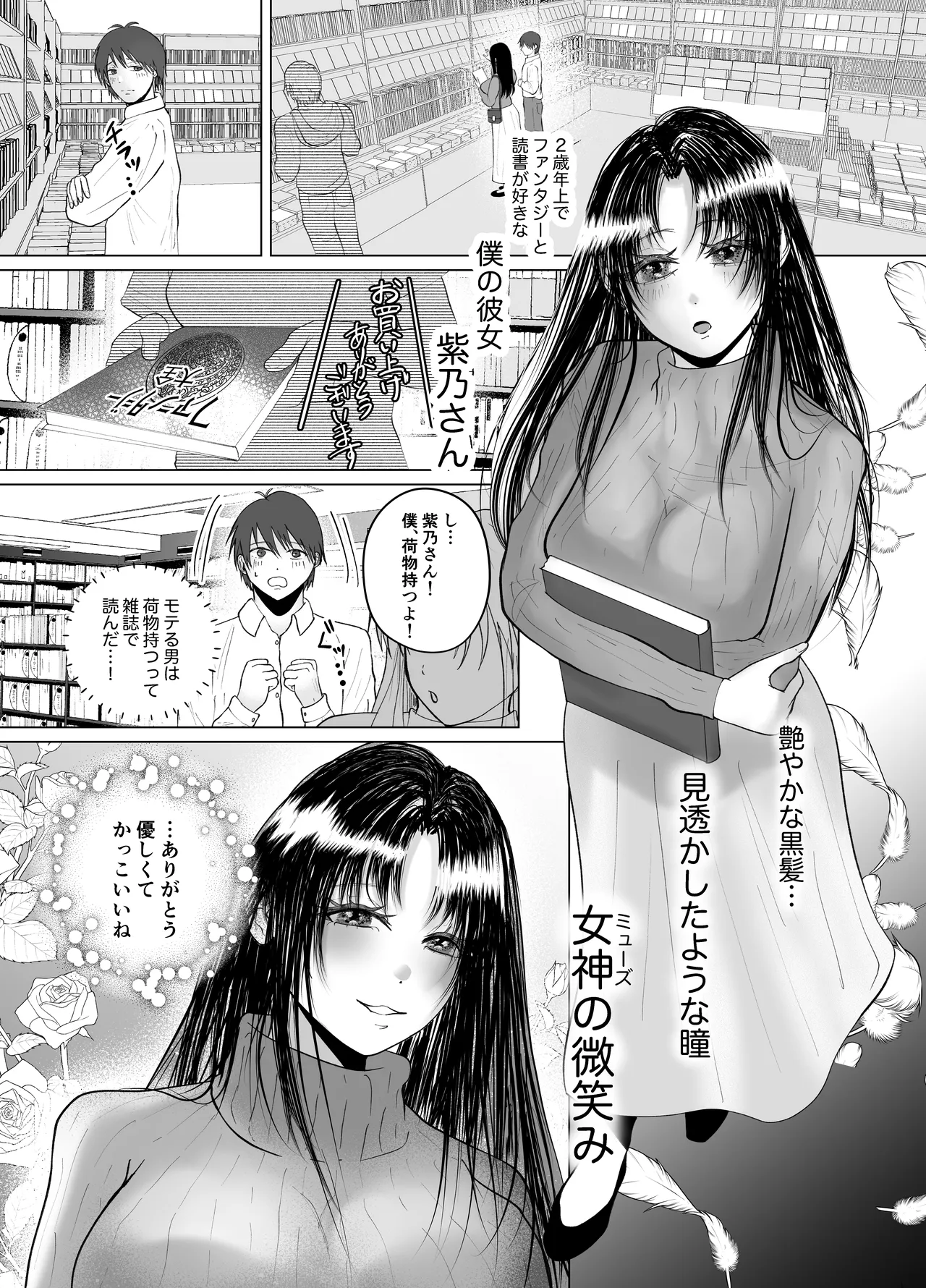 くすぐり逆アナルと貞操帯で射精管理するS女のお姉さん - page4