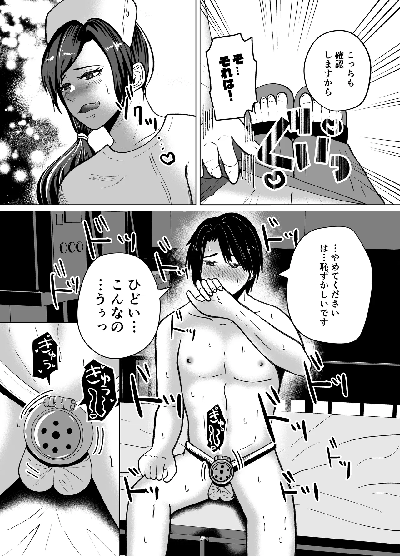貞操帯付乳首責めと逆アナルでメス堕ちさせるナースのお姉さん - page10