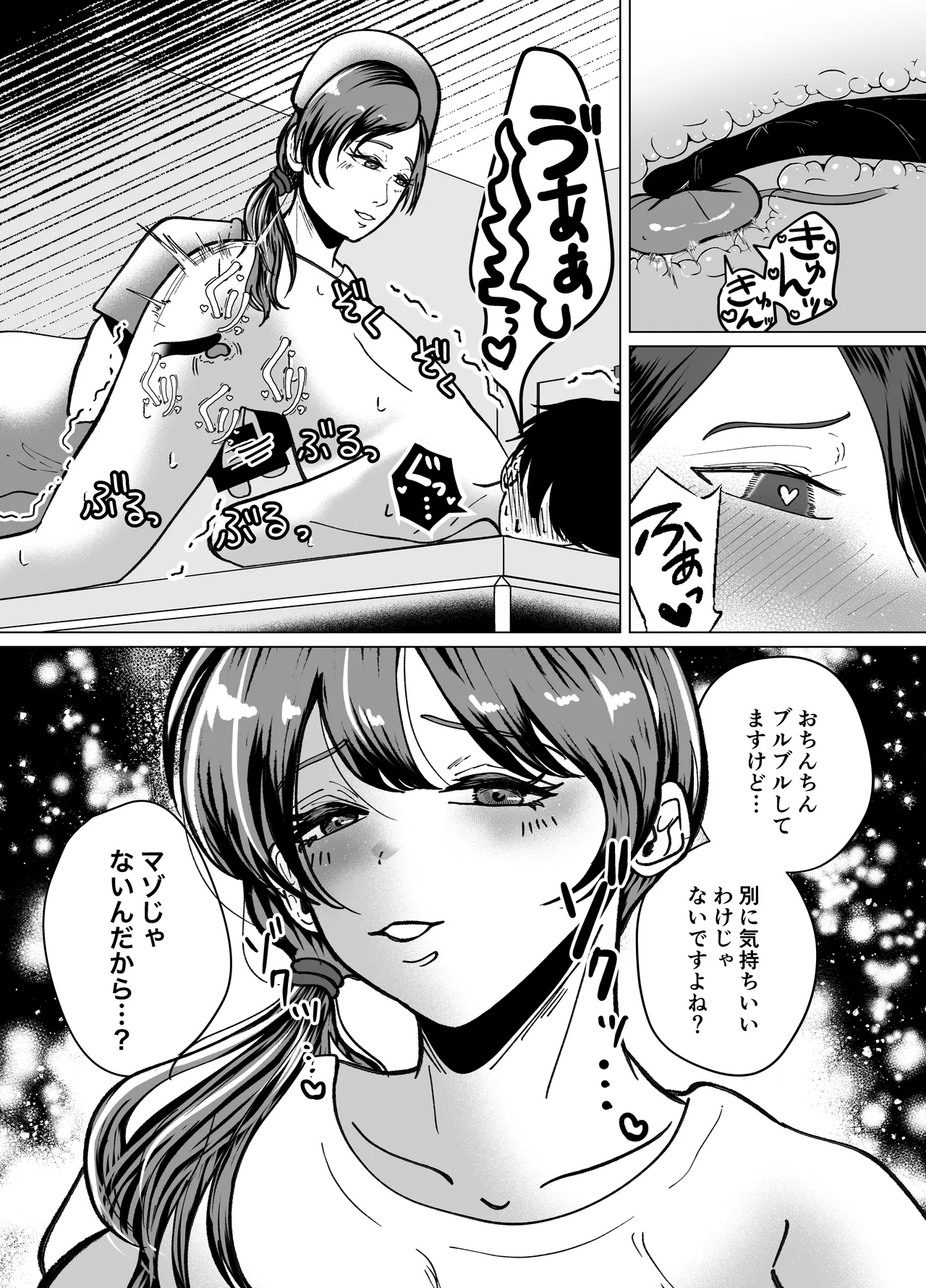 貞操帯付乳首責めと逆アナルでメス堕ちさせるナースのお姉さん - page16