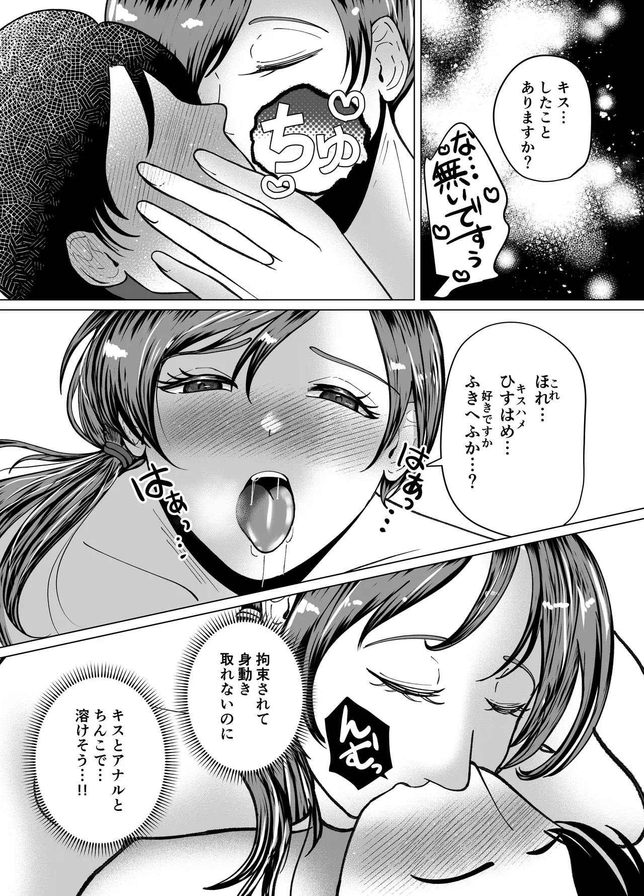 貞操帯付乳首責めと逆アナルでメス堕ちさせるナースのお姉さん - page24