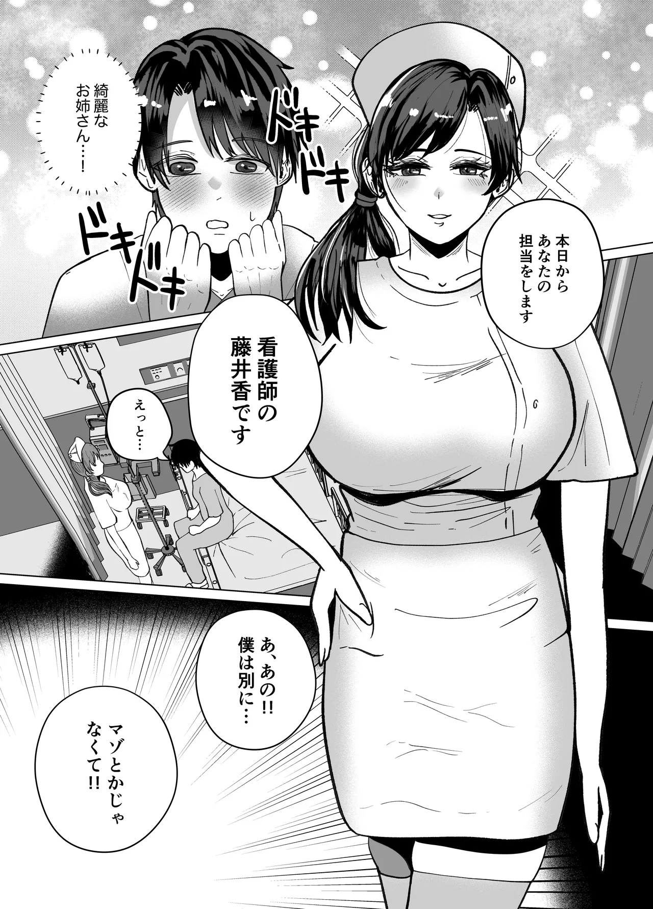 貞操帯付乳首責めと逆アナルでメス堕ちさせるナースのお姉さん - page7