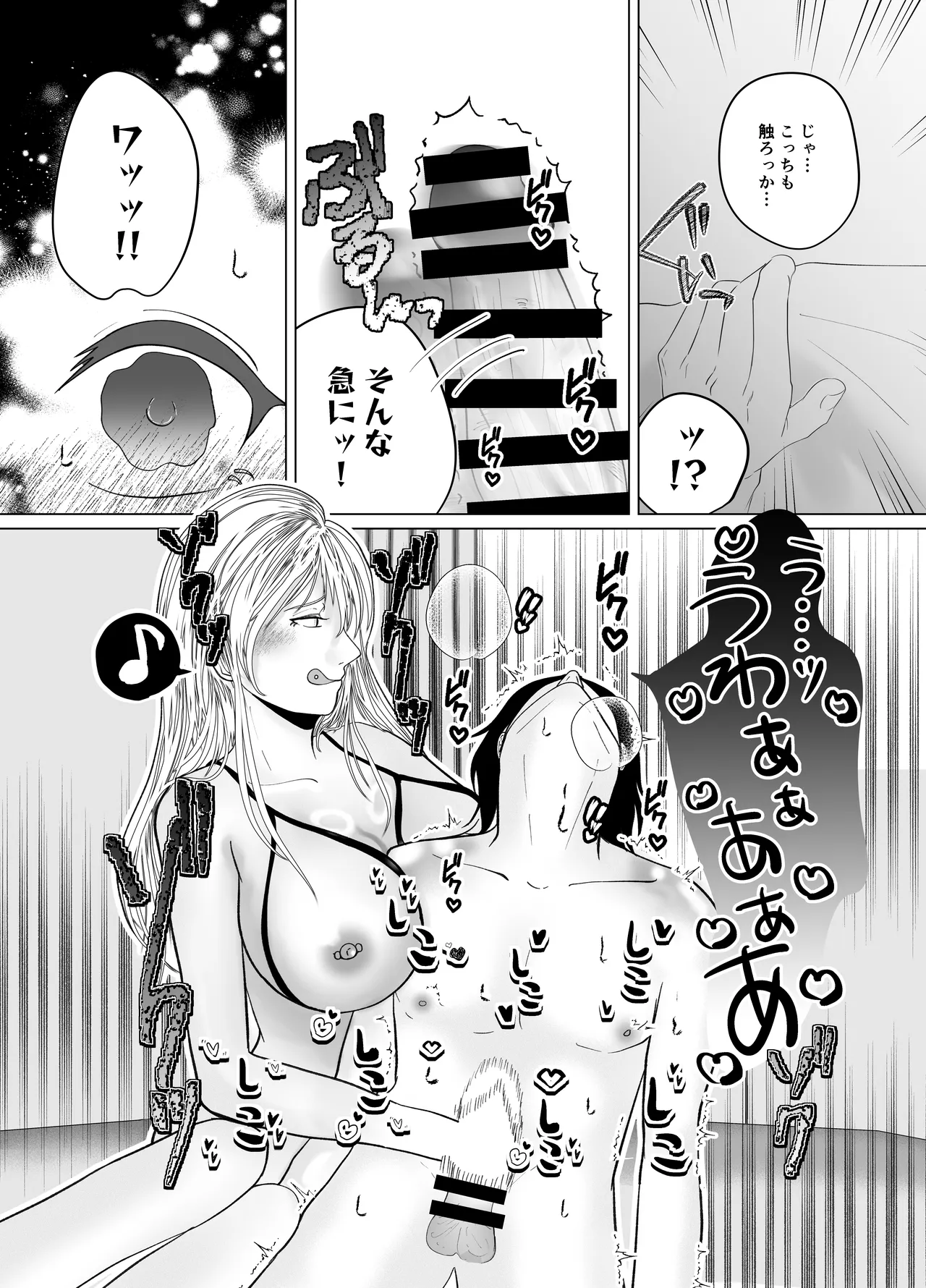 イチャらぶ逆アナルで快楽堕ちさせるペニバンギャルのお姉さん - page10