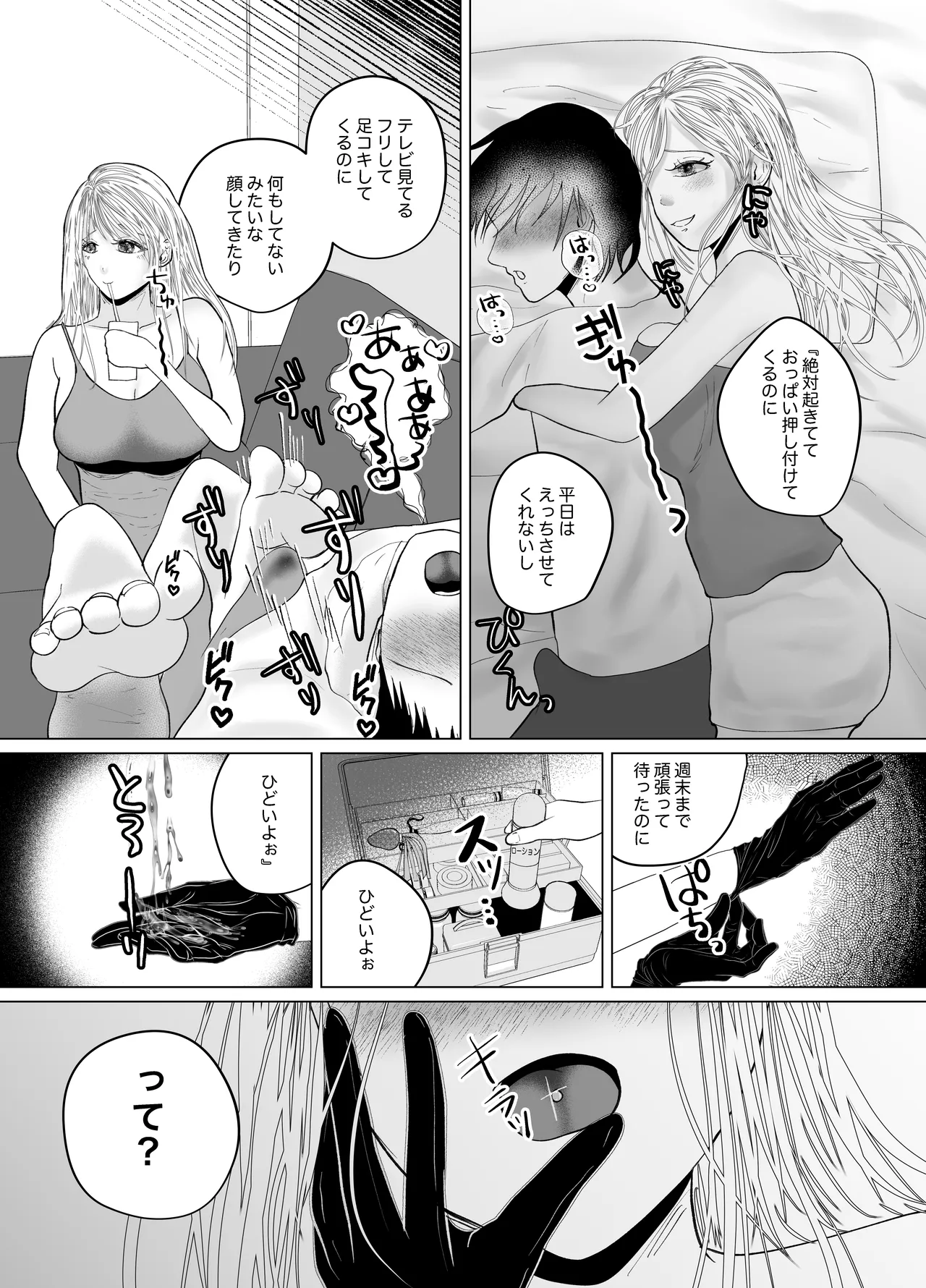 イチャらぶ逆アナルで快楽堕ちさせるペニバンギャルのお姉さん - page12