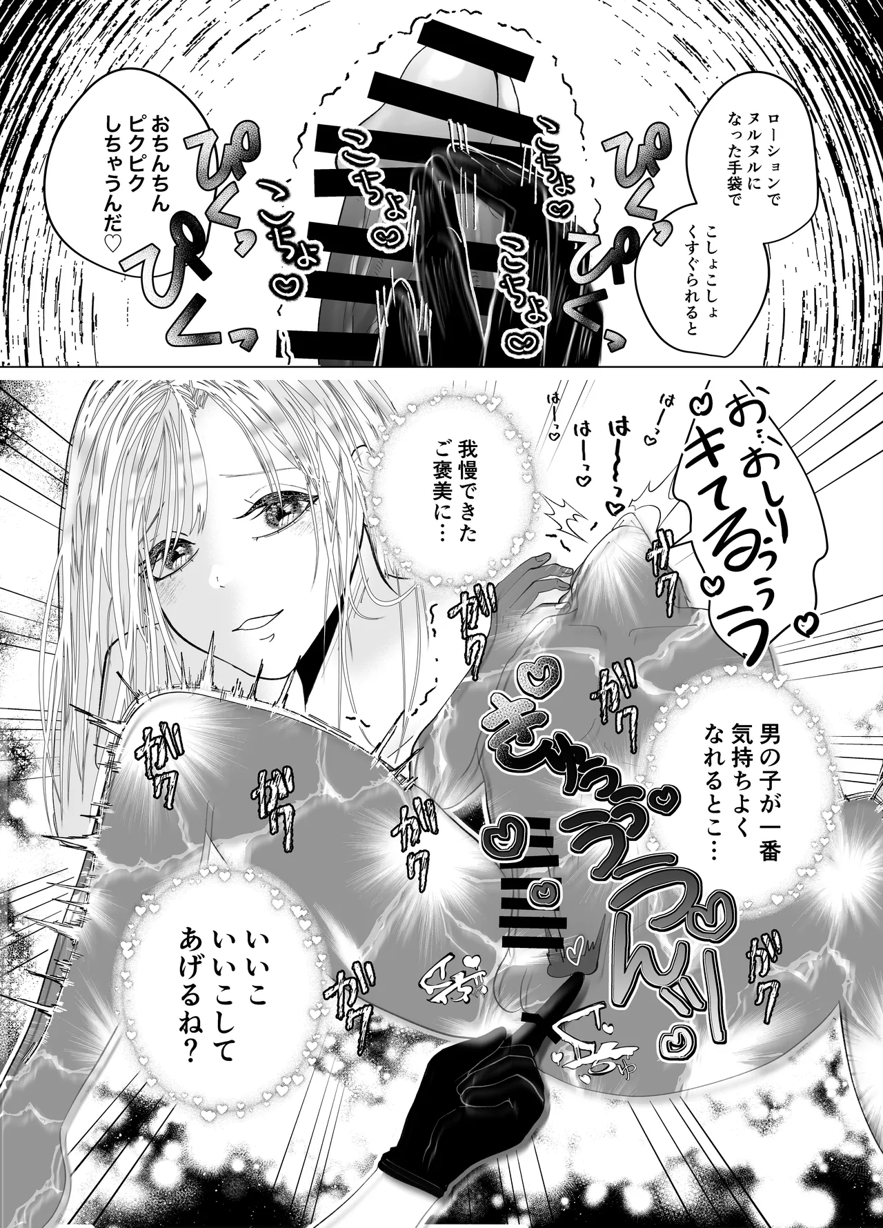 イチャらぶ逆アナルで快楽堕ちさせるペニバンギャルのお姉さん - page14