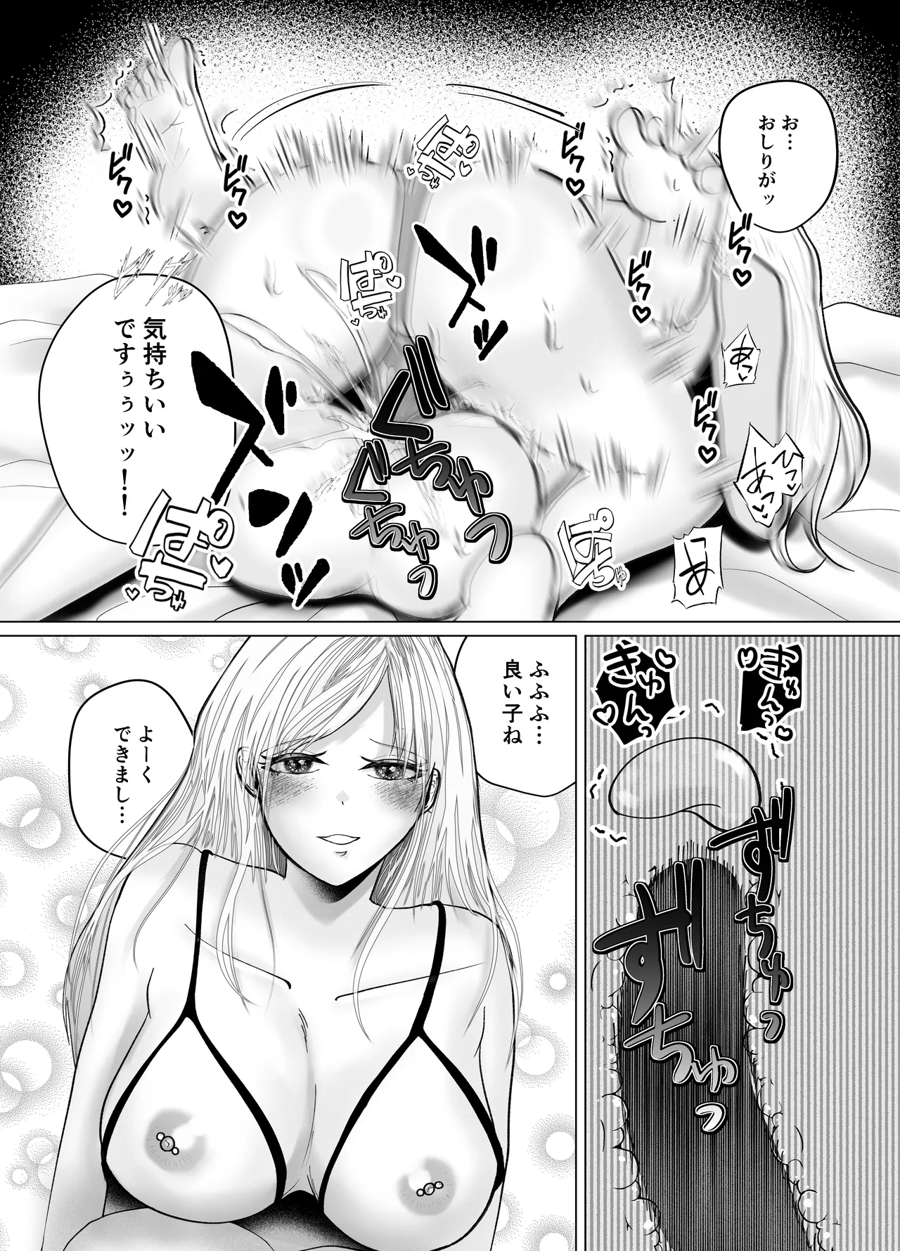 イチャらぶ逆アナルで快楽堕ちさせるペニバンギャルのお姉さん - page21