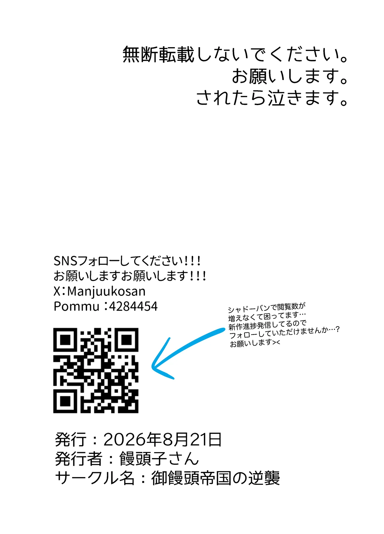 イチャらぶ逆アナルで快楽堕ちさせるペニバンギャルのお姉さん - page27