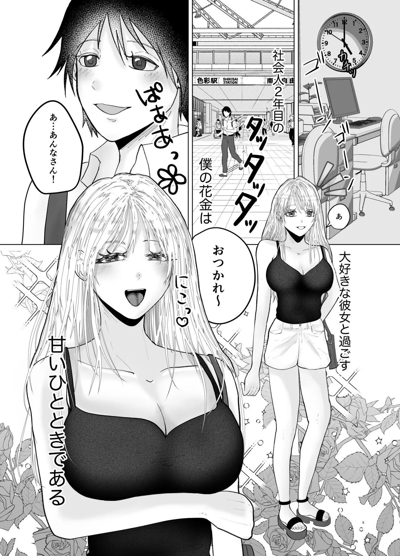 イチャらぶ逆アナルで快楽堕ちさせるペニバンギャルのお姉さん - page3