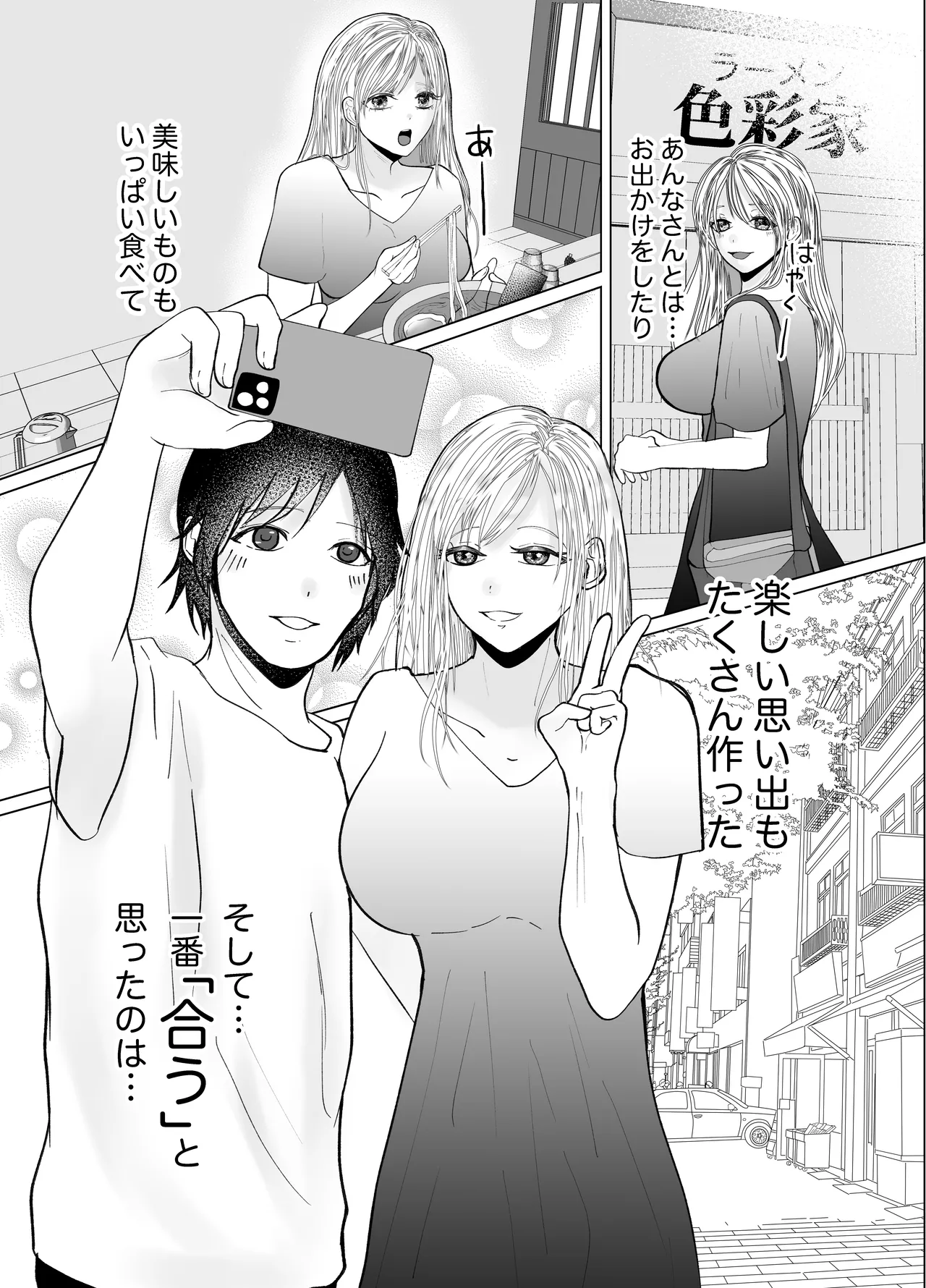 イチャらぶ逆アナルで快楽堕ちさせるペニバンギャルのお姉さん - page5