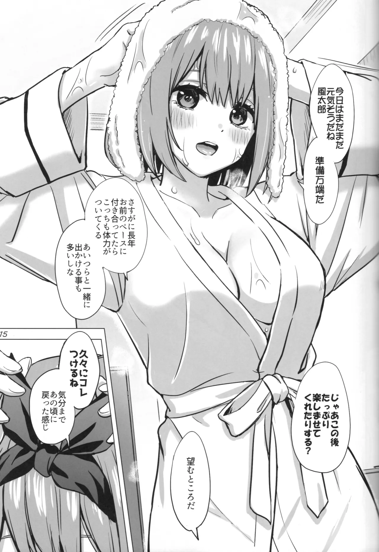 五分のπな彼女たち2 - page14