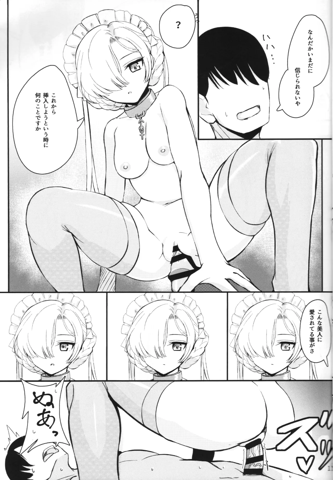 CONDENSED MILK - page10