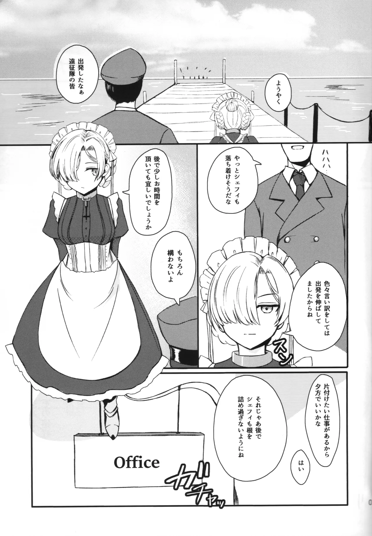 CONDENSED MILK - page2
