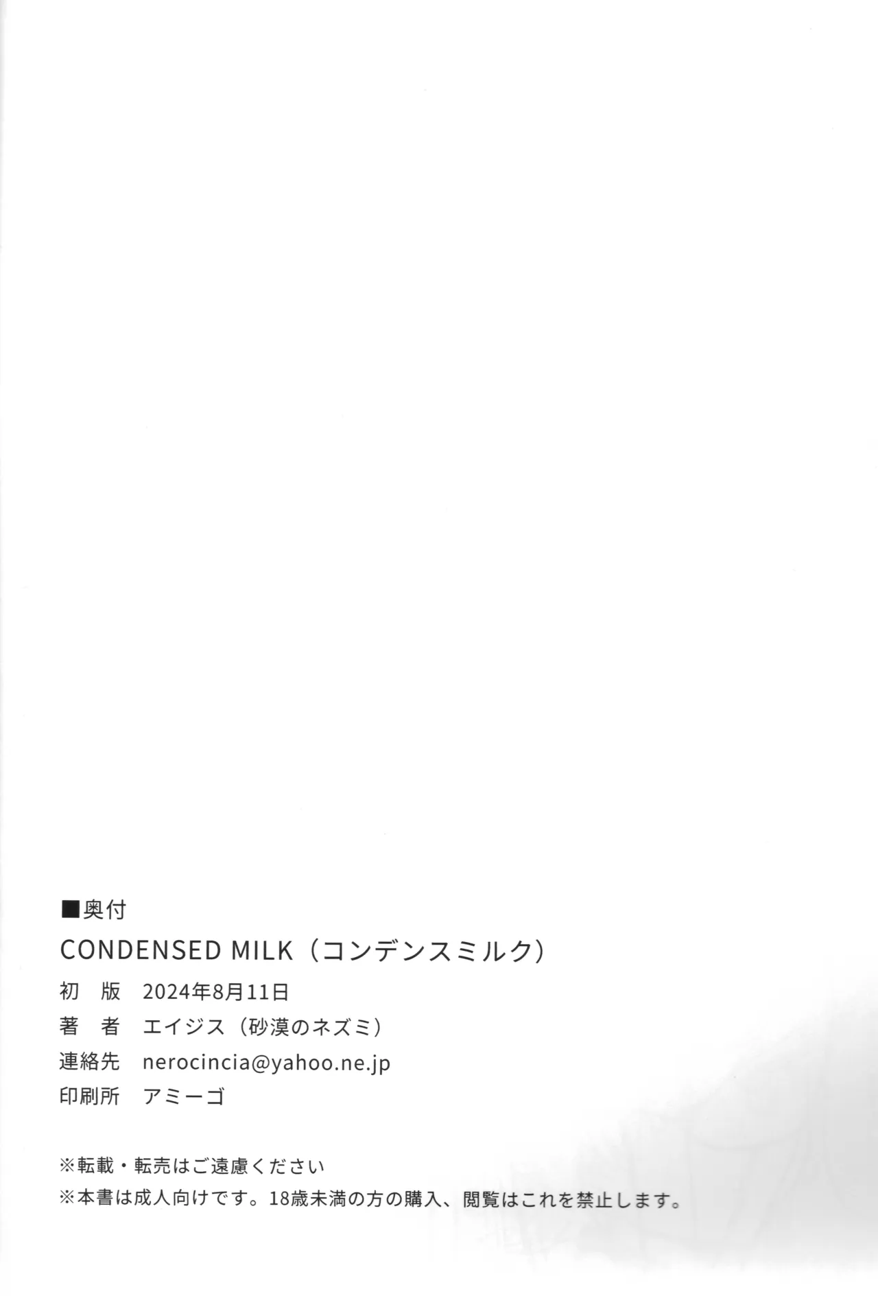 CONDENSED MILK - page25