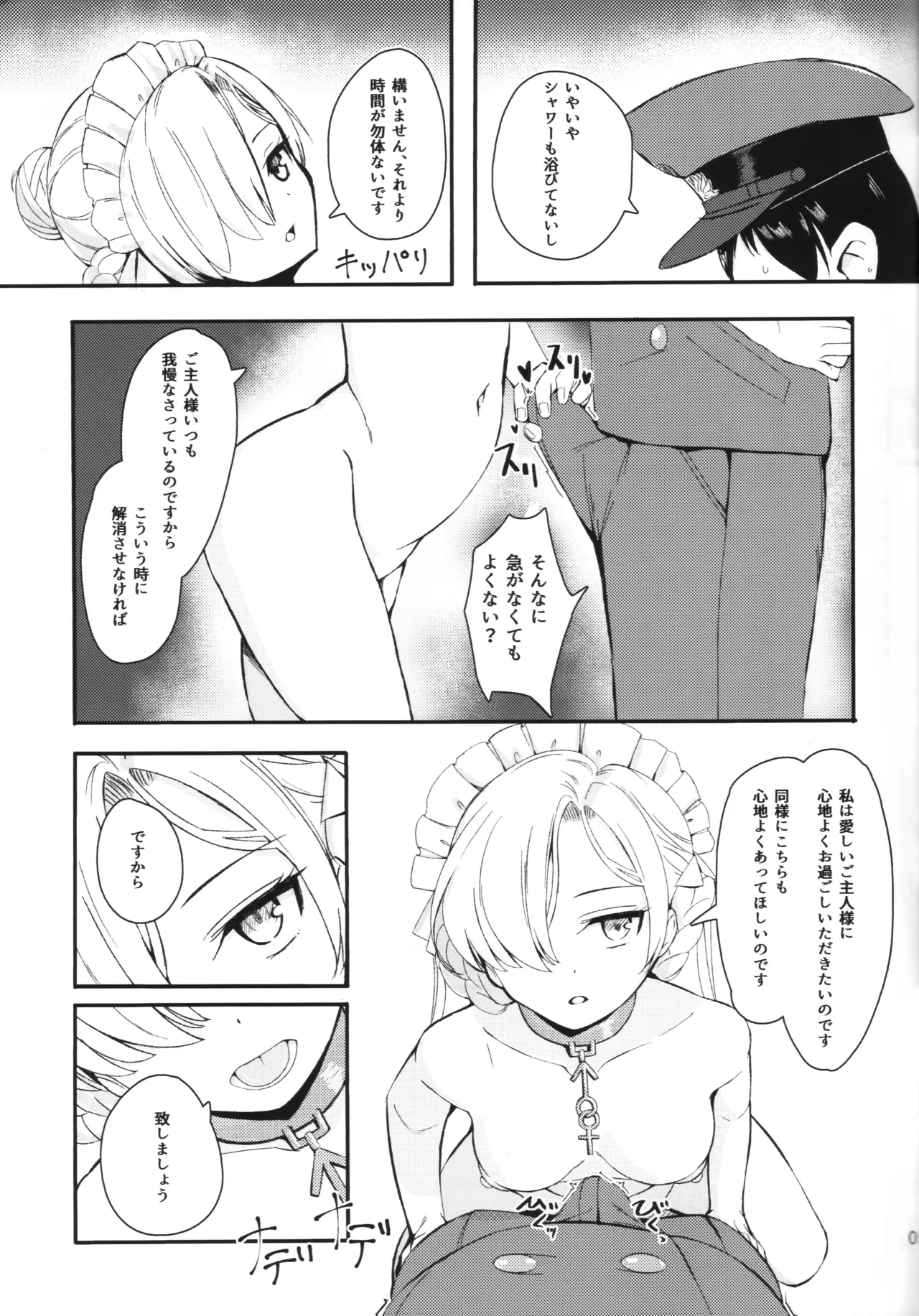 CONDENSED MILK - page4