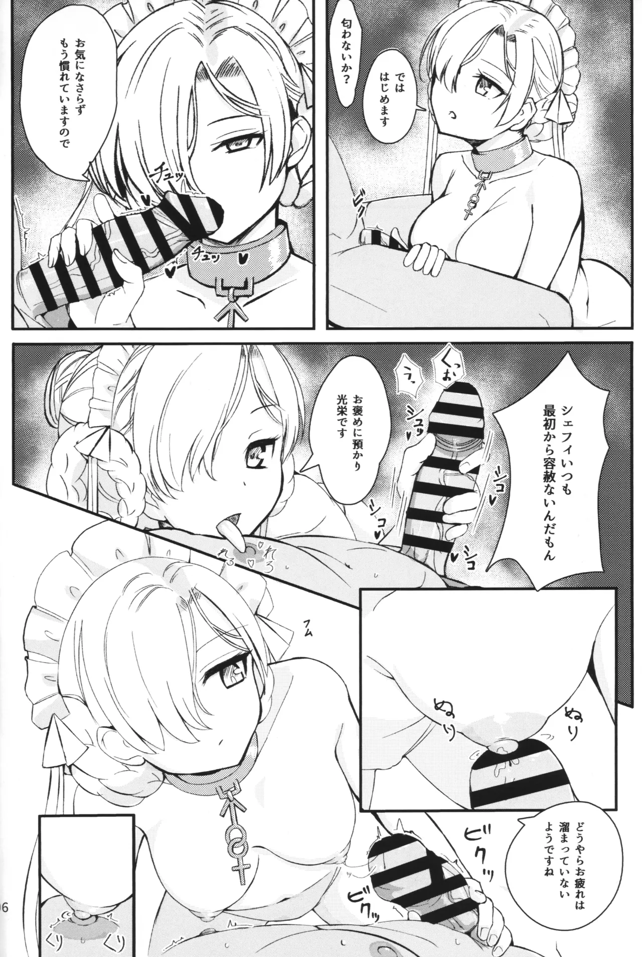 CONDENSED MILK - page5