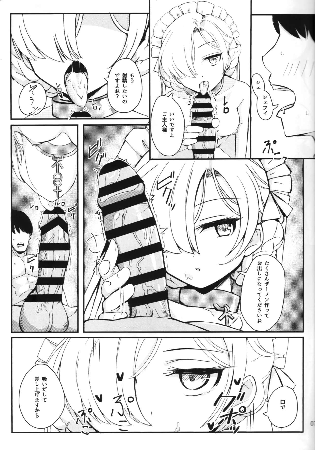 CONDENSED MILK - page6