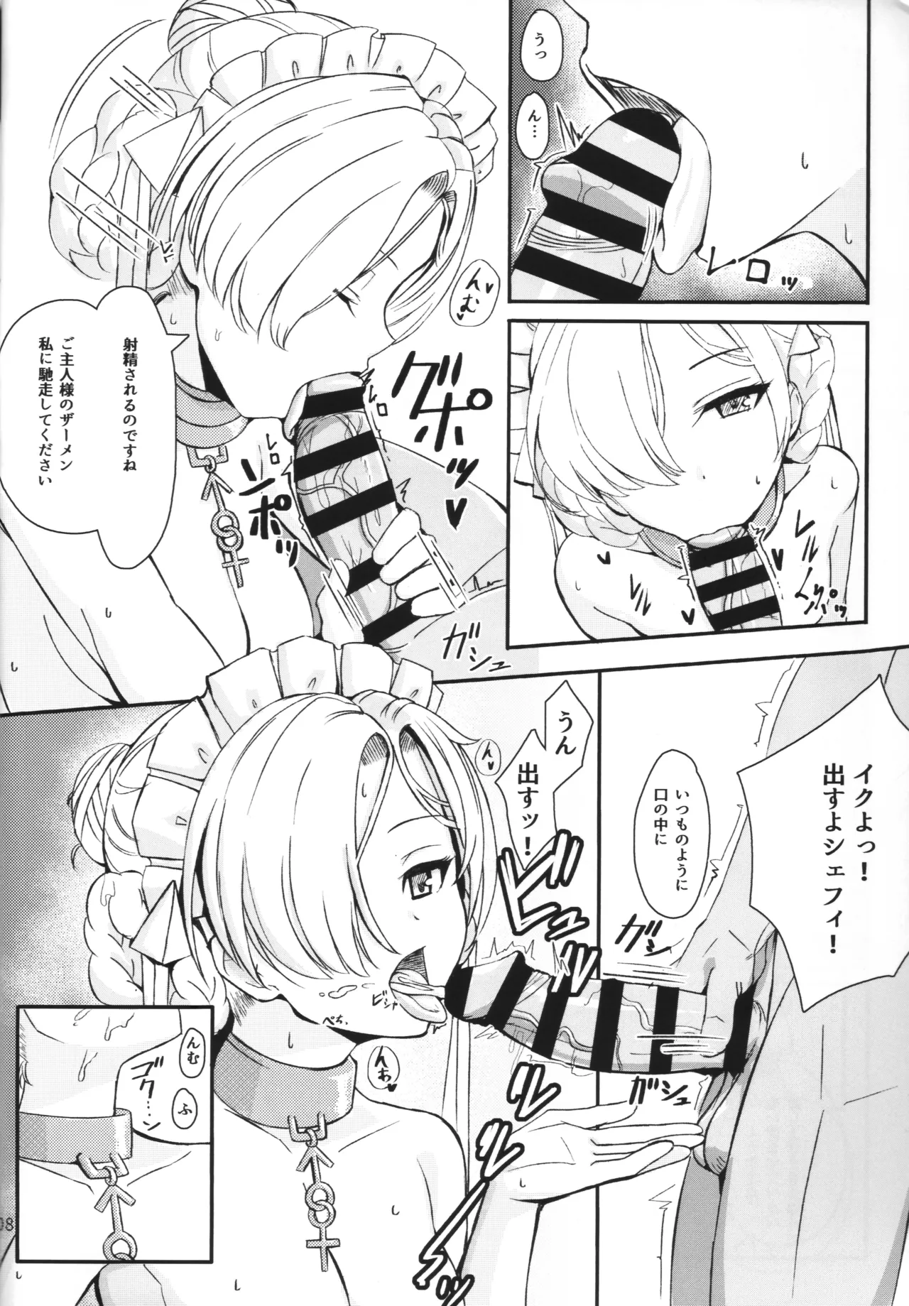 CONDENSED MILK - page7