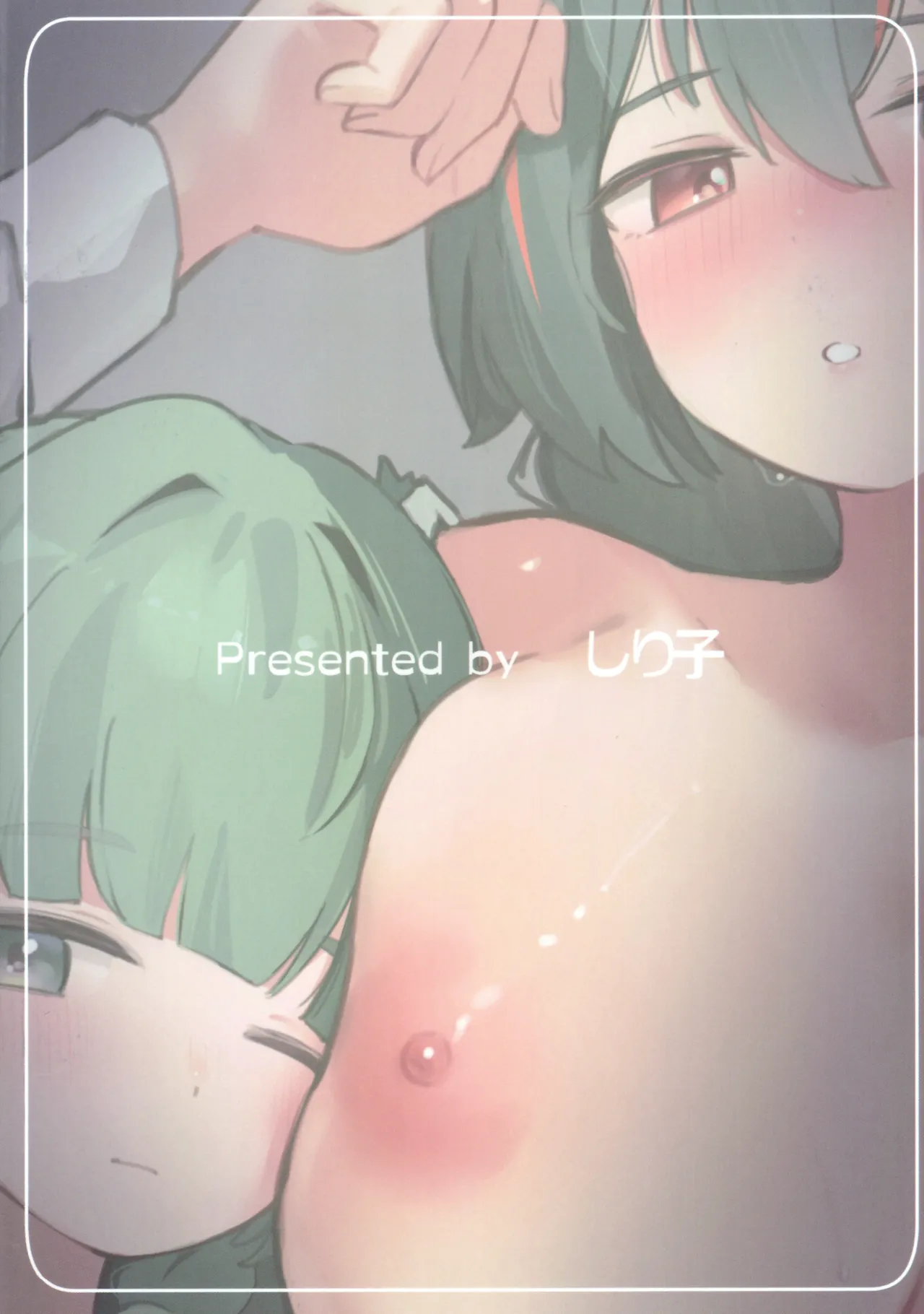 朱と青 - page22