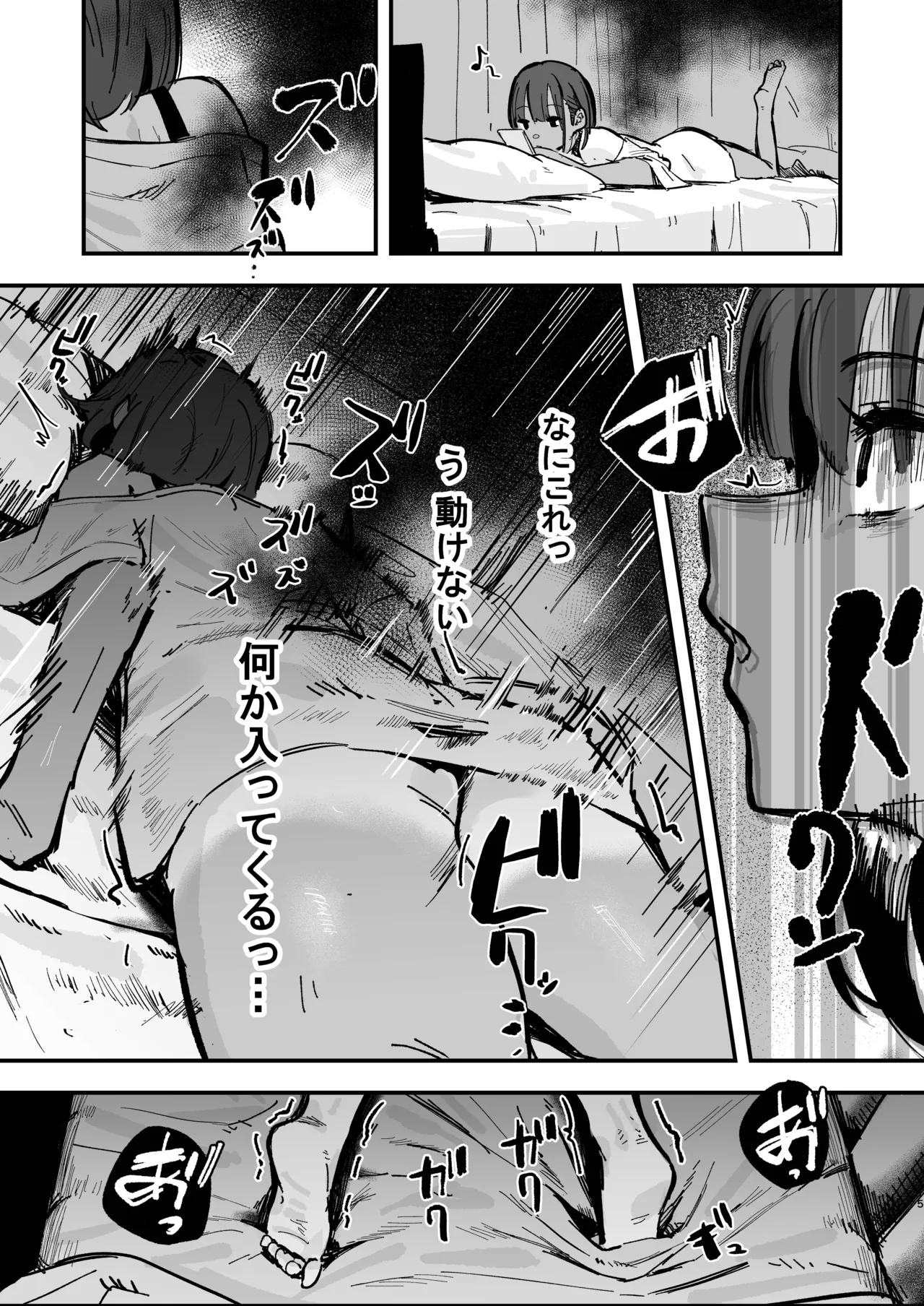 新人生〜陸上部女子編〜 - page14