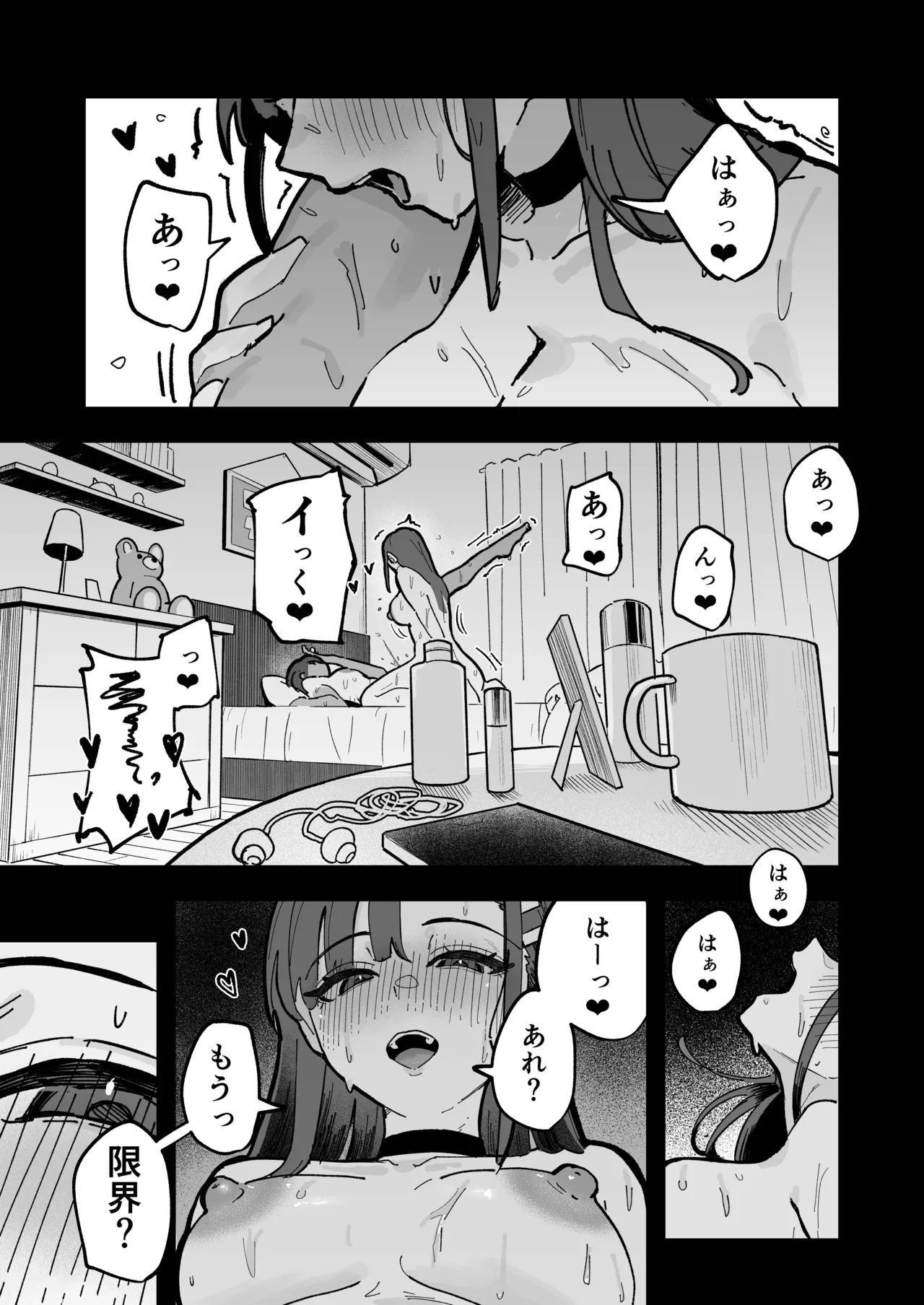 新人生〜陸上部女子編〜 - page2