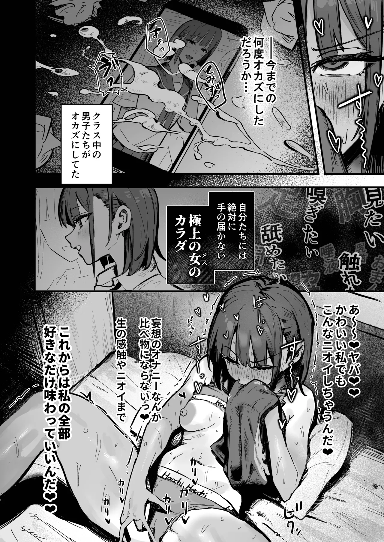新人生〜陸上部女子編〜 - page31