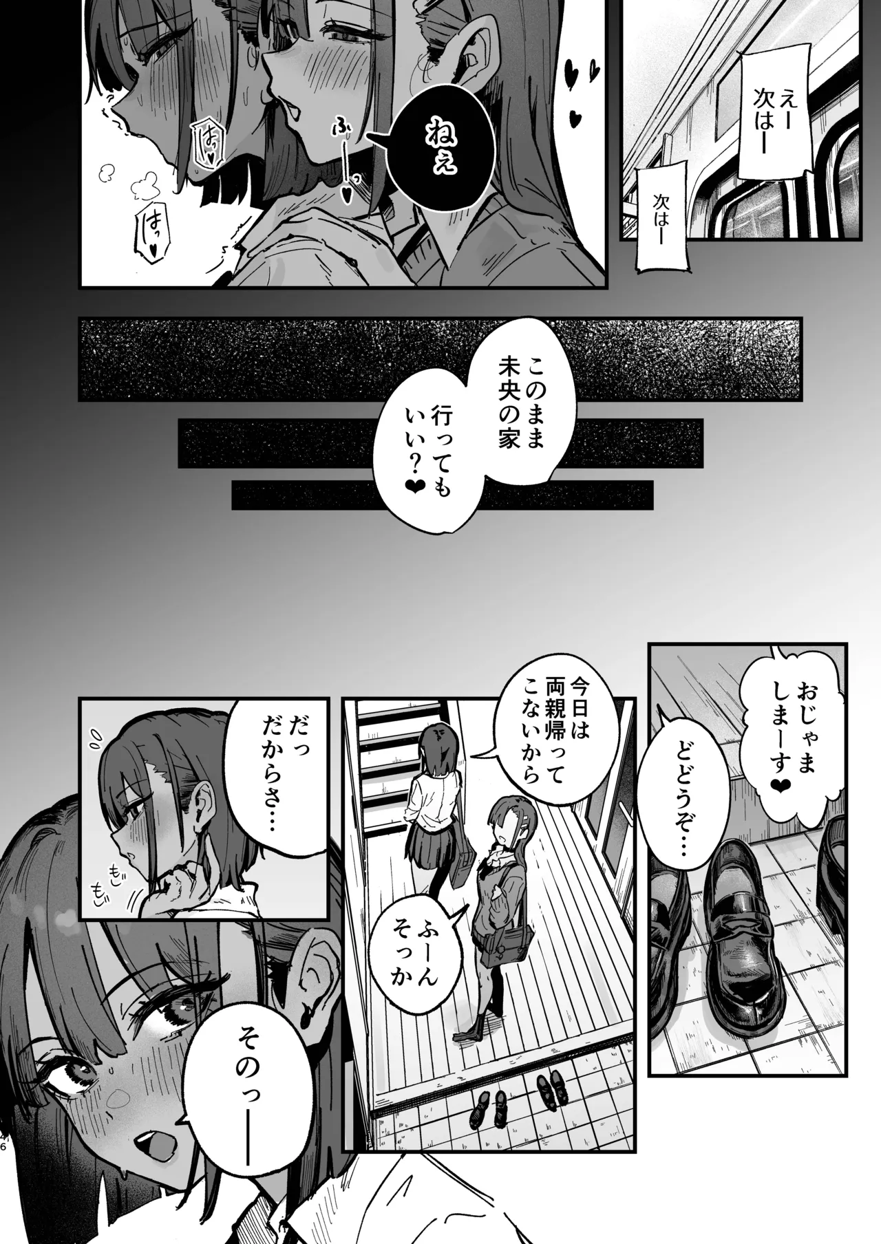 新人生〜陸上部女子編〜 - page45