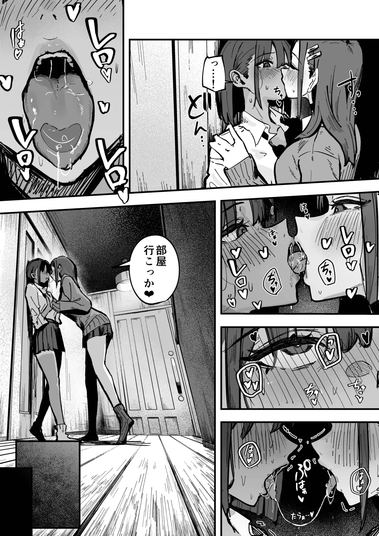 新人生〜陸上部女子編〜 - page46