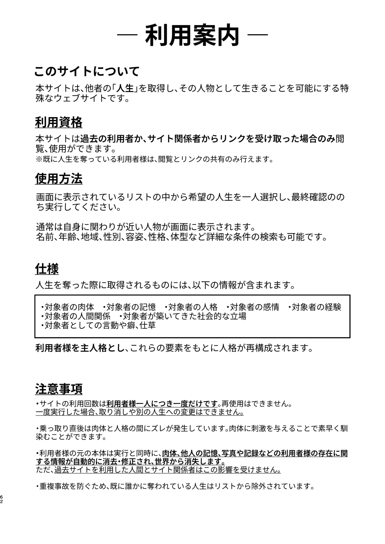 新人生〜陸上部女子編〜 - page61