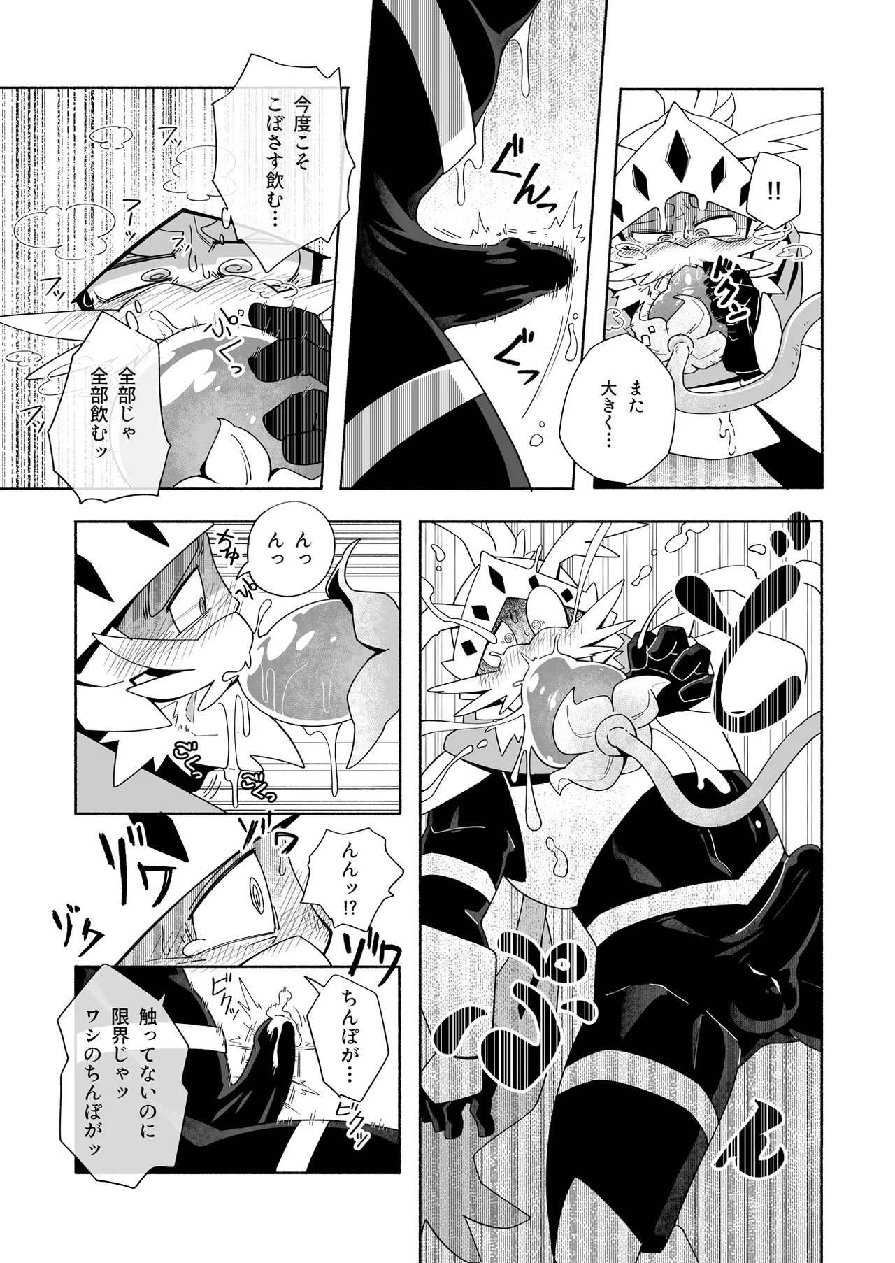 誘惑の陥穽1 - page10